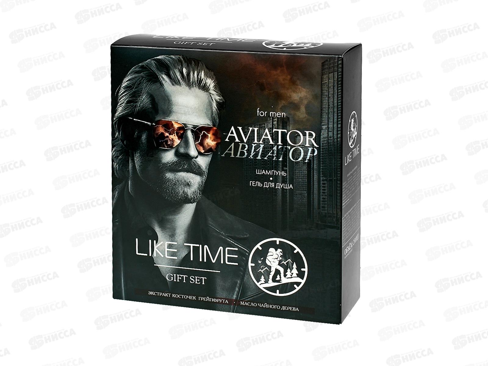 Like Time подарочный набор Авиатор(шам 250мл+гель д/д 250мл) *10