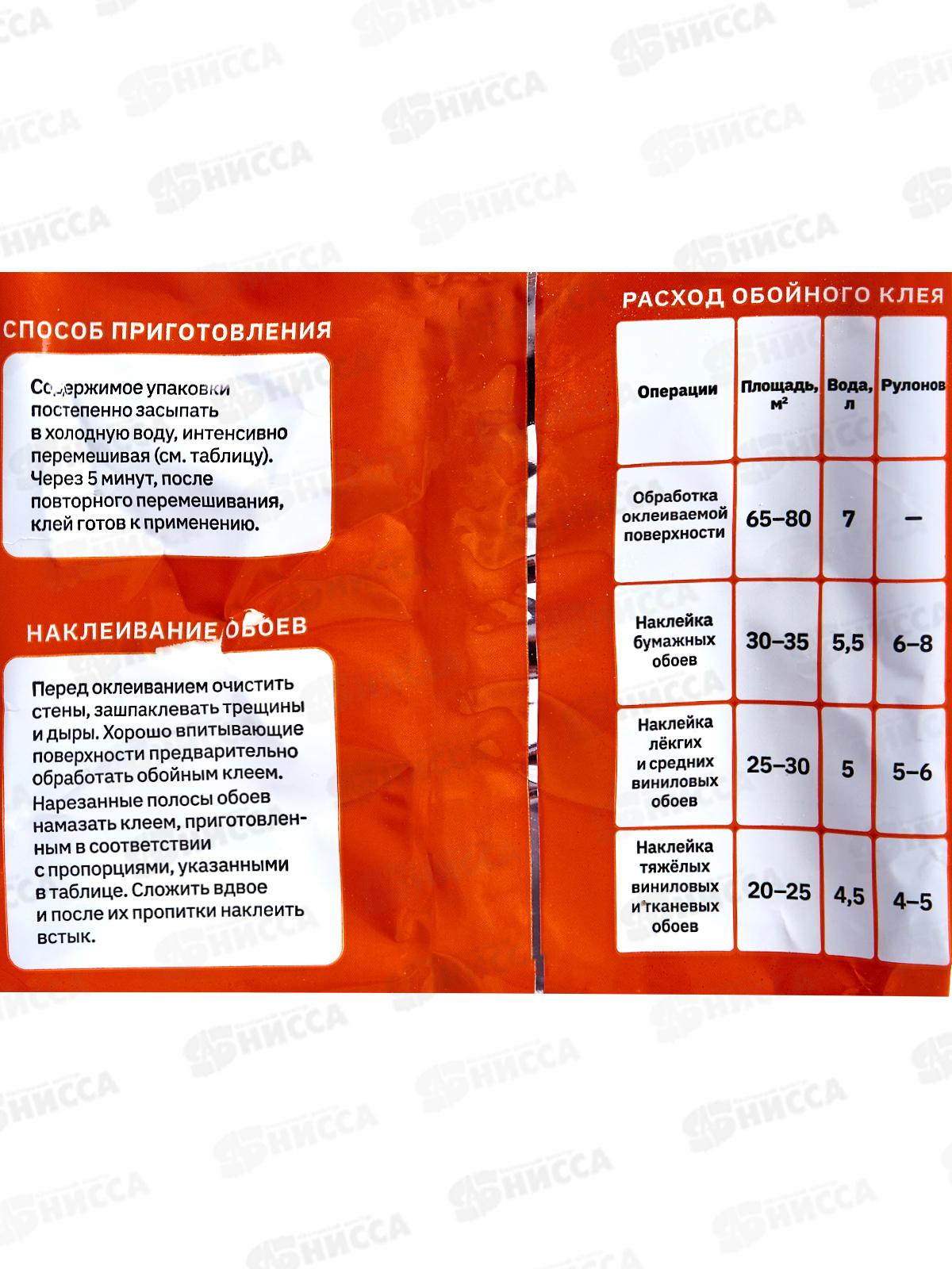 Клей ECONOM универсал 200г обойн. *30