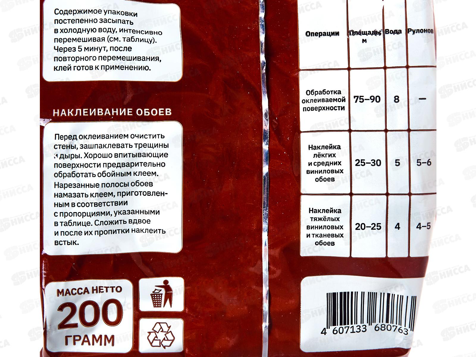 Клей ECONOM винил 200г обойн. *30