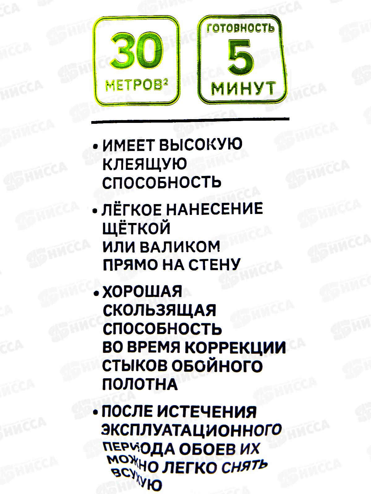 Клей ECONOM флизелин 250г обойн. *30