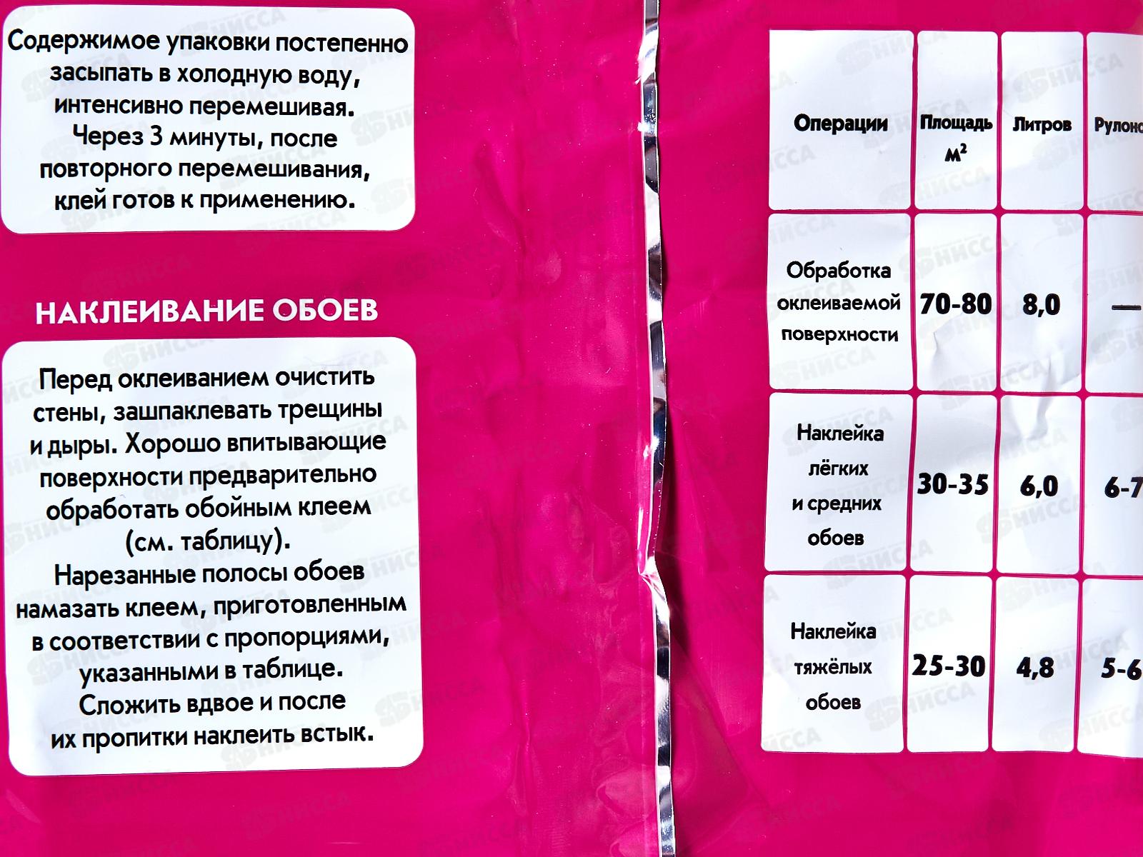 Клей EMCOL индикатор  200г обойн. *24