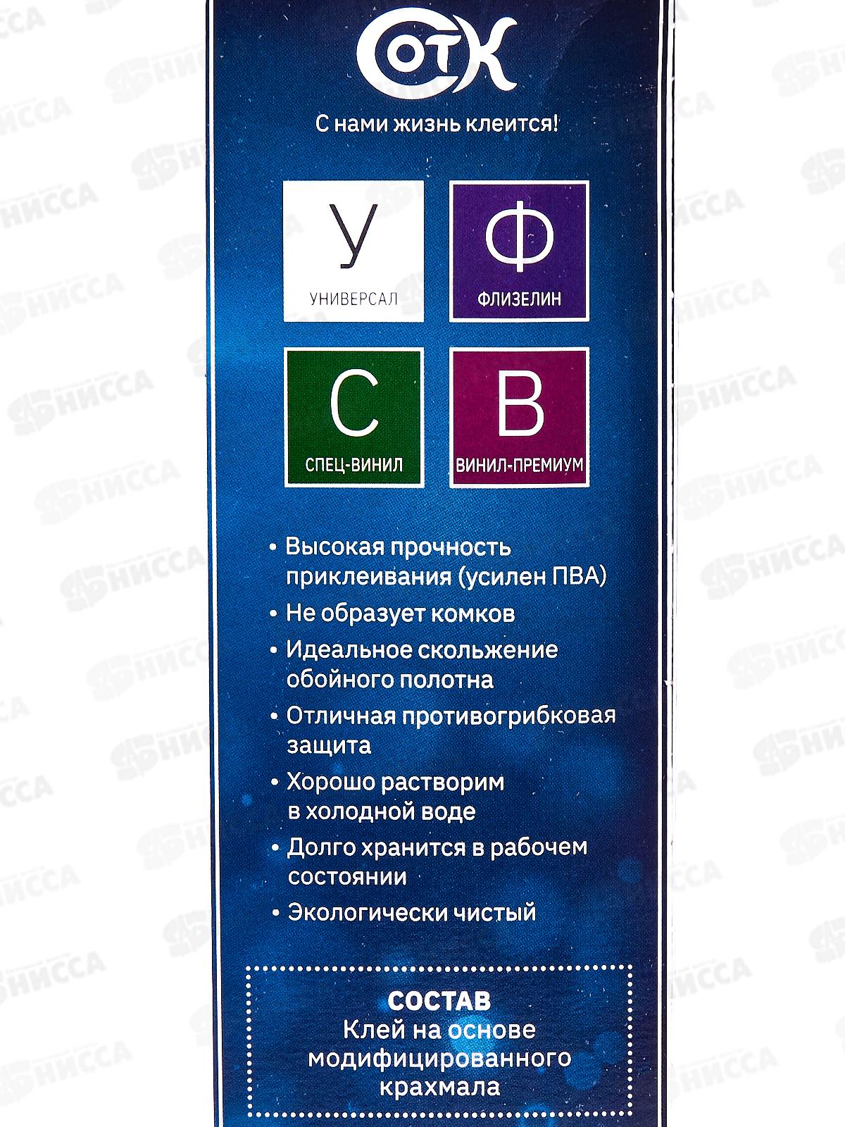 Клей ECOLUX универсал  250г обойн. *20