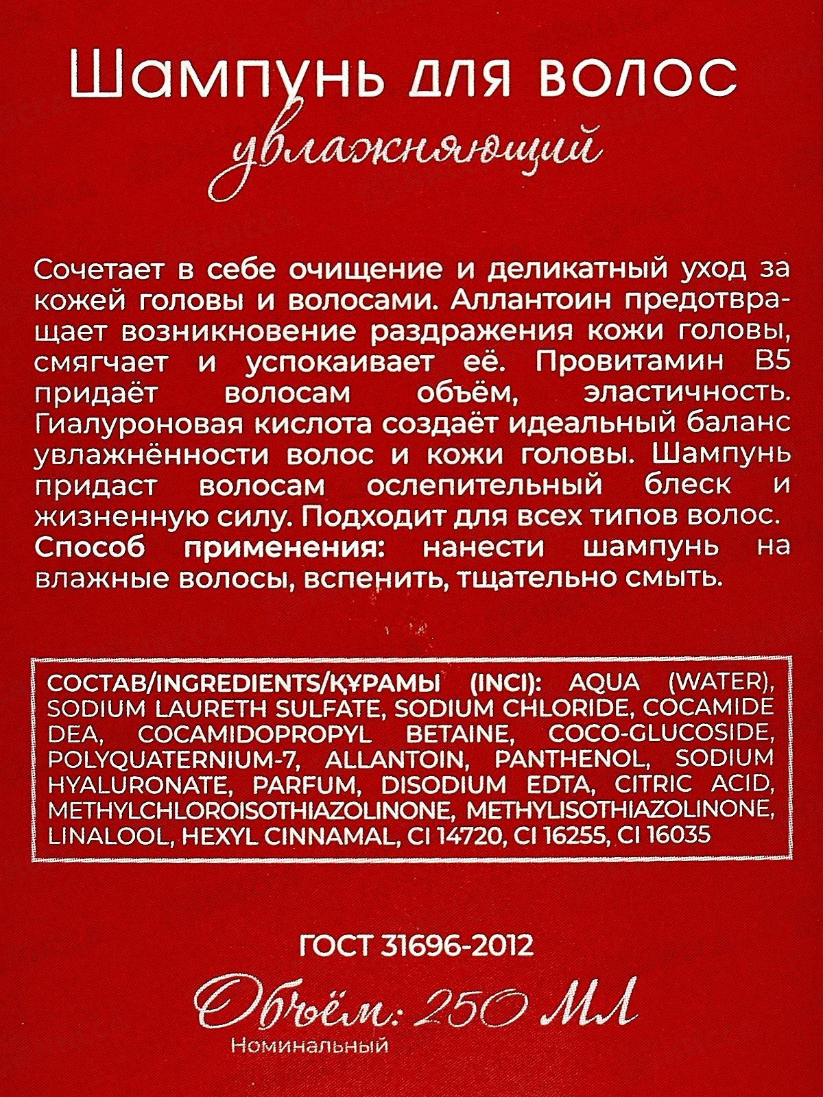 Загадочная Скарлет подарочный набор &quotСтрасный тюльпан&quot (шампунь 250мл+гель для душа 250мл) *10