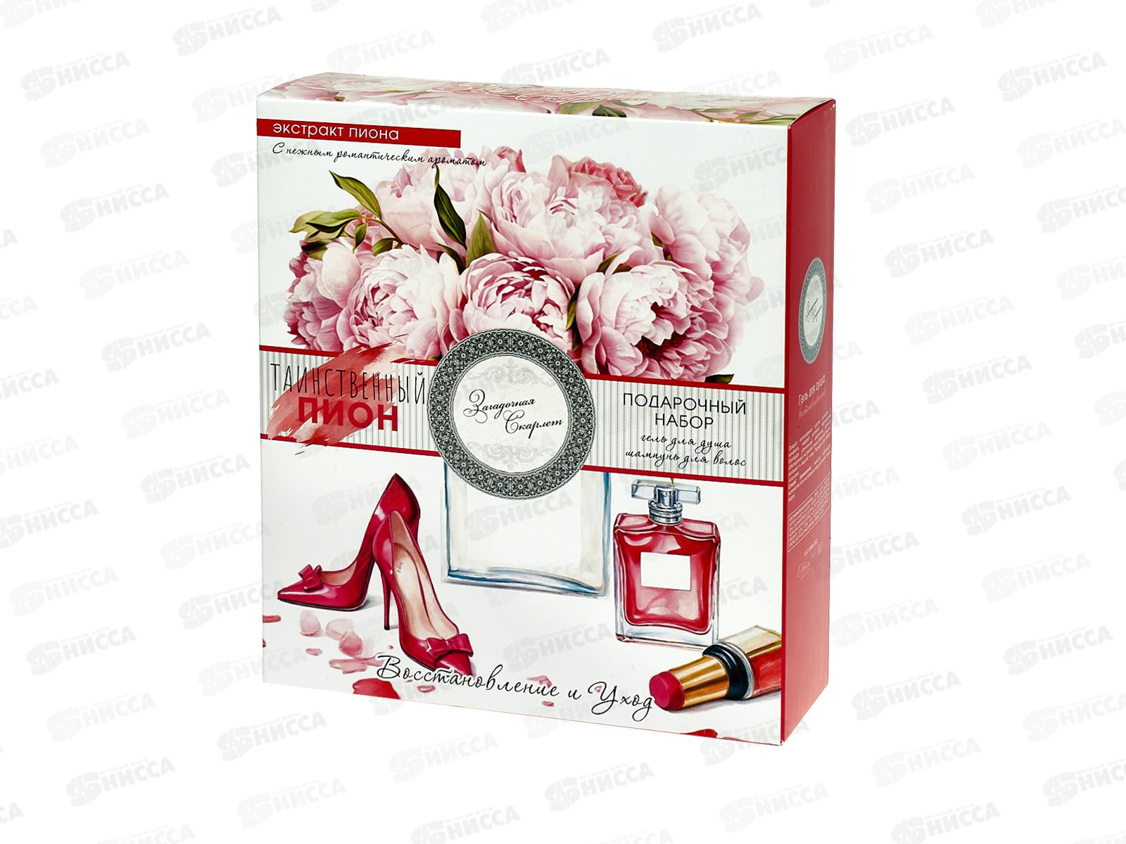 Загадочная Скарлет подарочный набор Таинственный пион (шампунь 250мл+гель для душа 250мл) *10