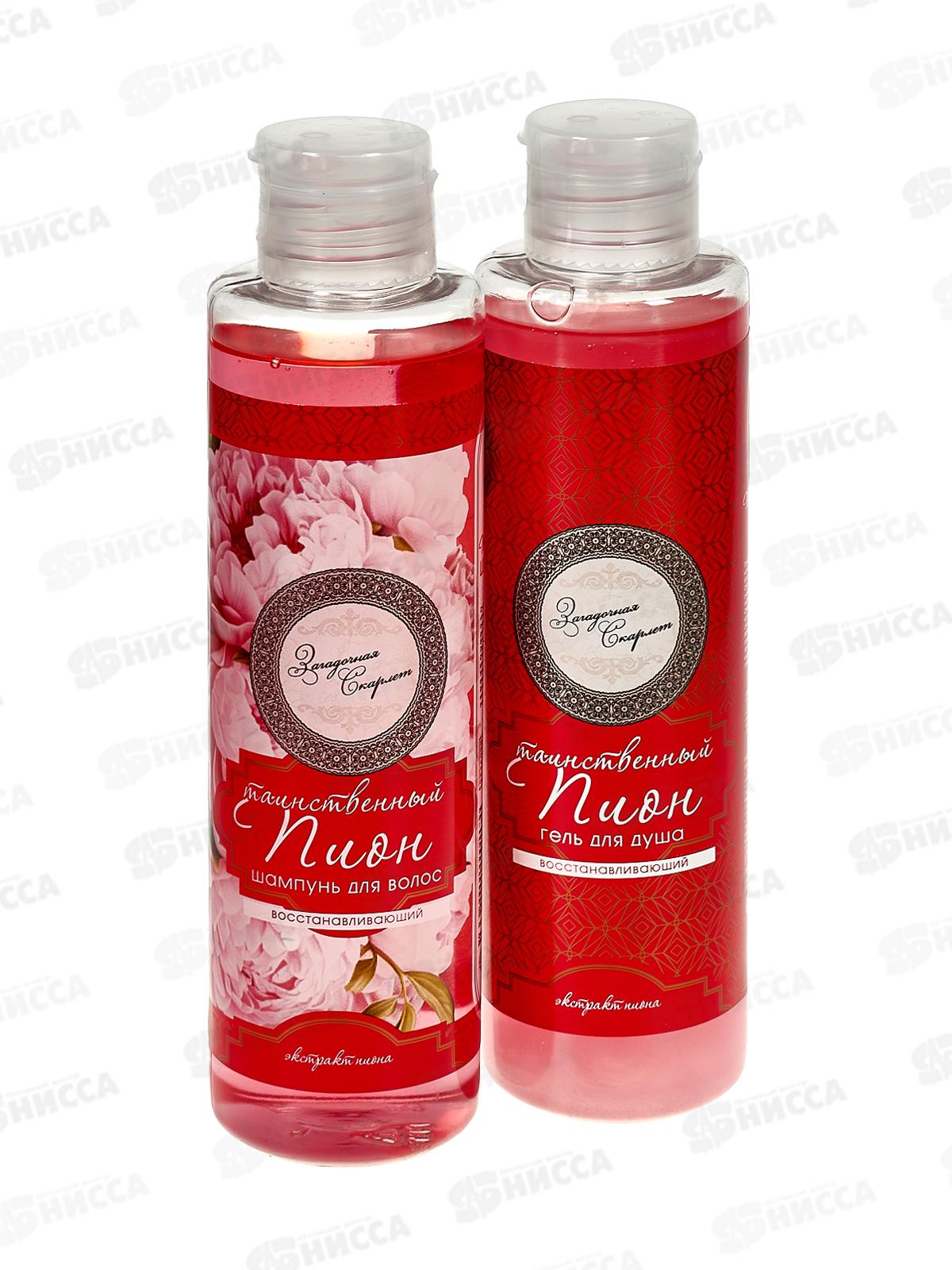 Загадочная Скарлет подарочный набор Таинственный пион (шампунь 250мл+гель для душа 250мл) *10