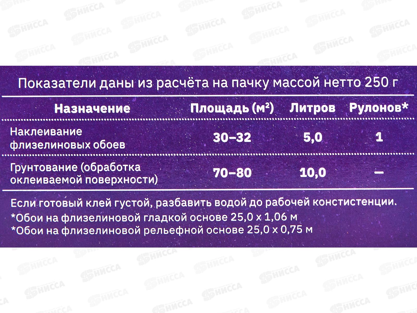 Клей ECOLUX флизелин  250г обойн. *20
