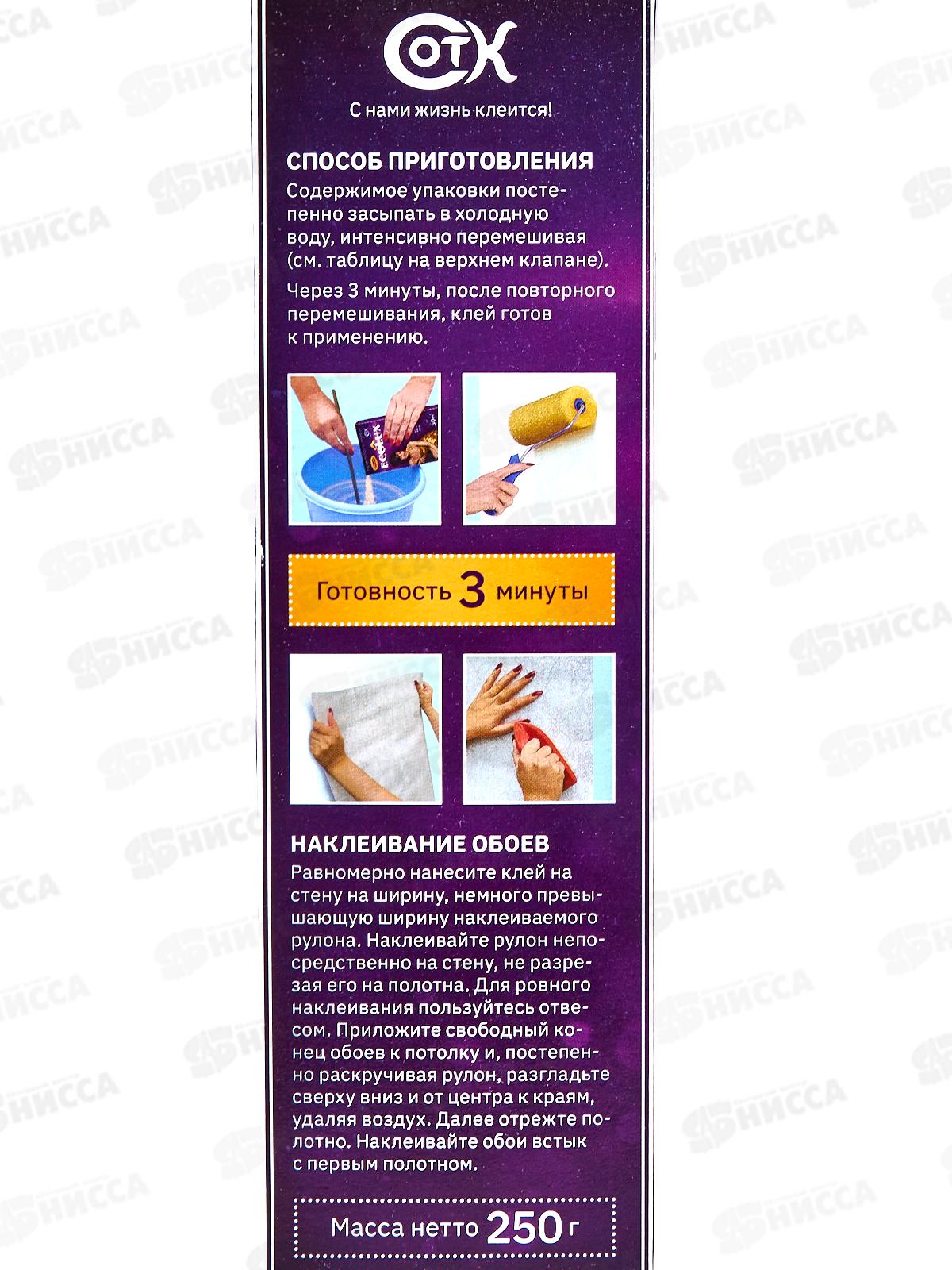 Клей ECOLUX флизелин  250г обойн. *20