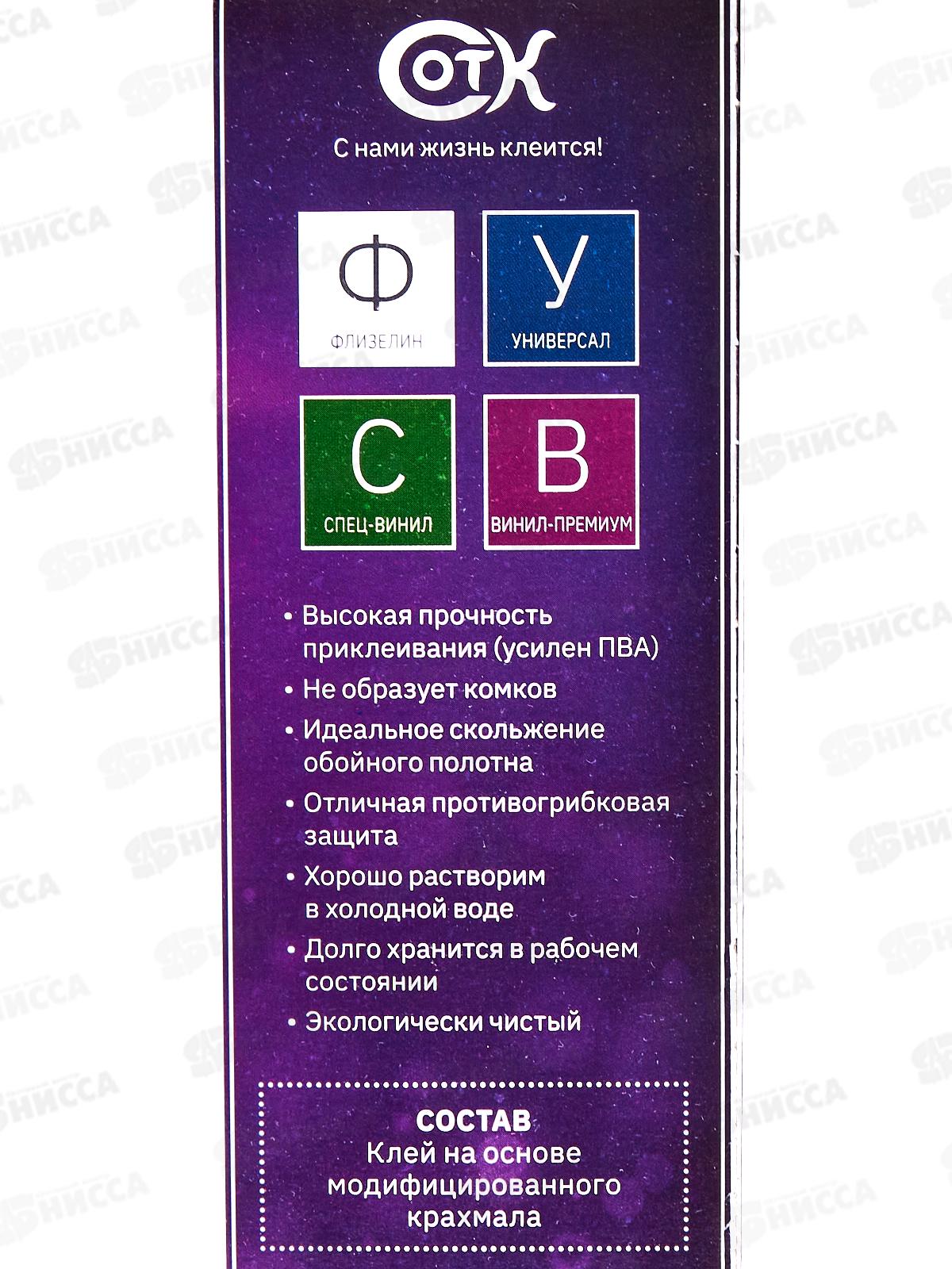 Клей ECOLUX флизелин  250г обойн. *20
