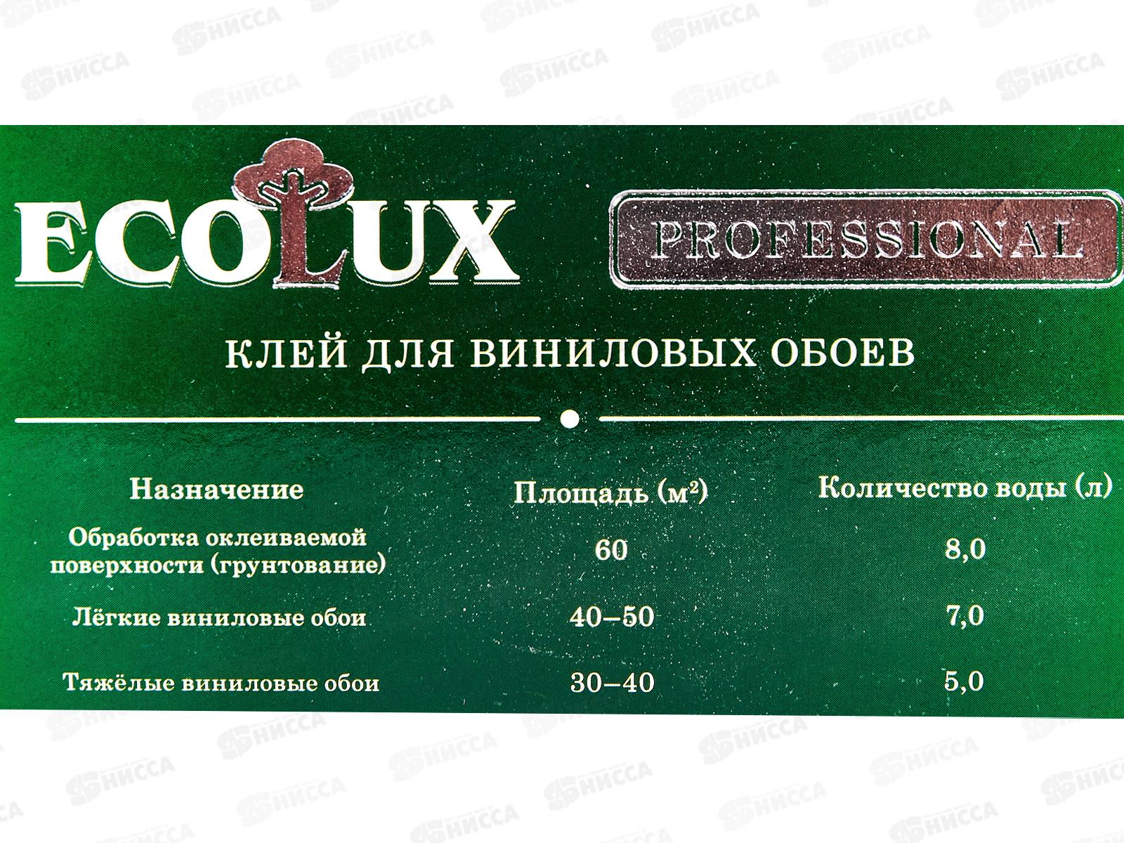 Клей ECOLUX professional виниловый 0,25 кг обойн. *20