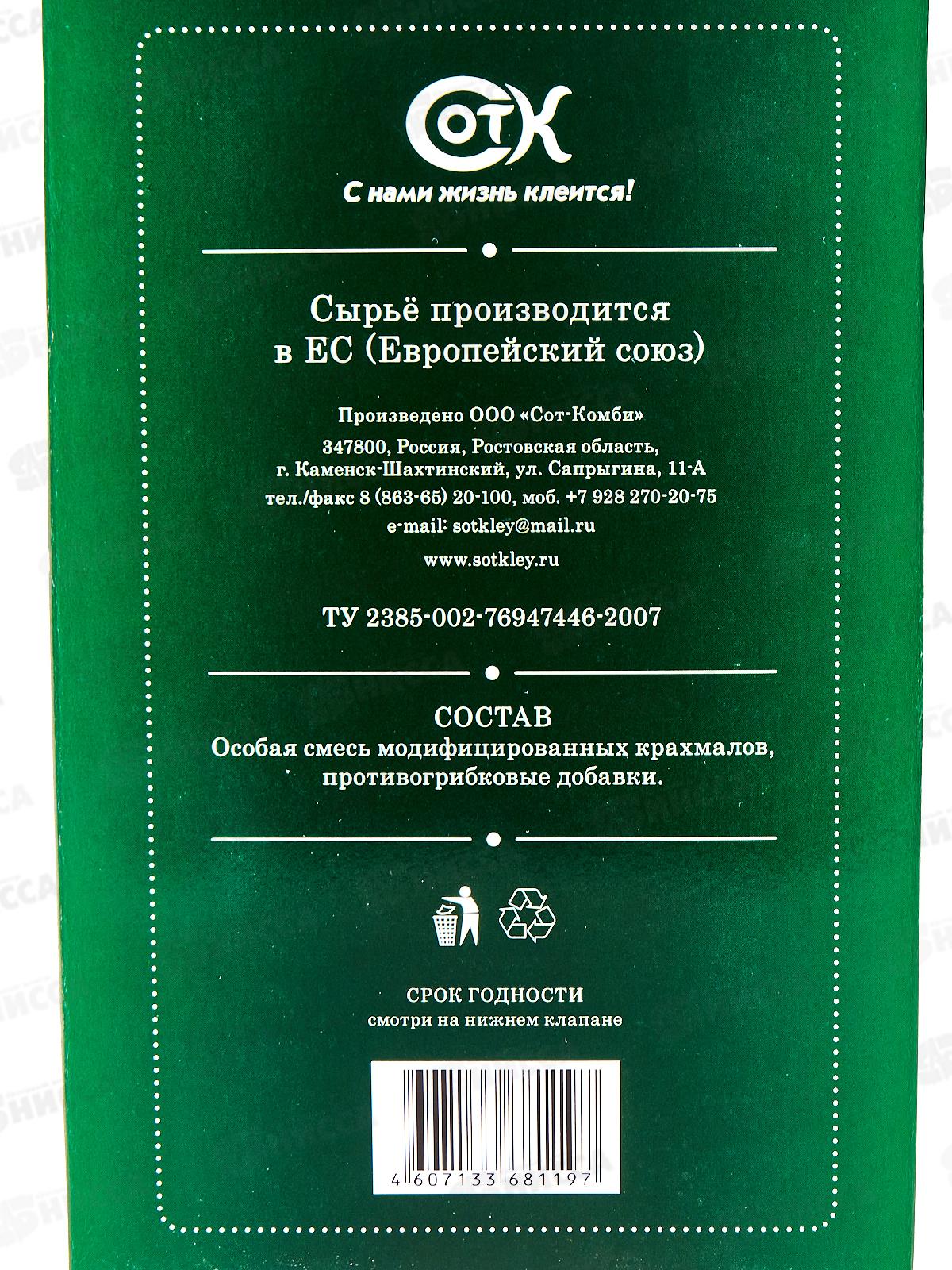Клей ECOLUX professional виниловый 0,5кг обойн. *12