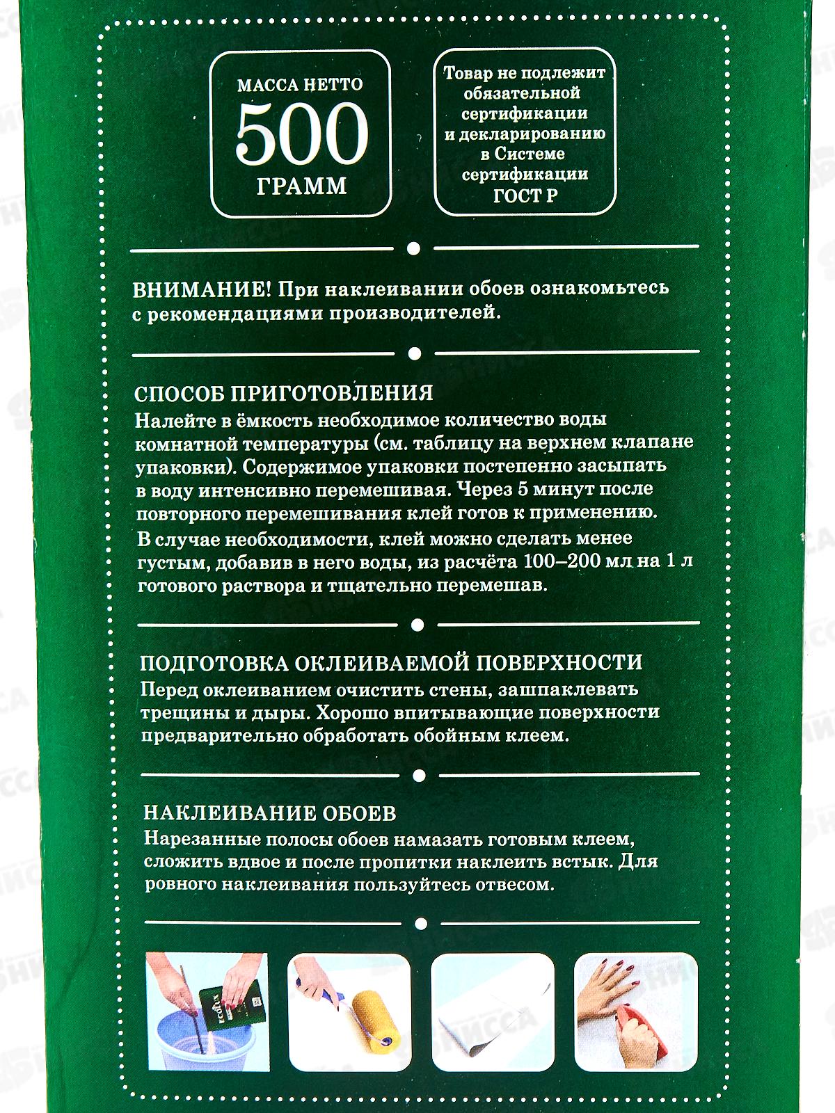 Клей ECOLUX professional виниловый 0,5кг обойн. *12