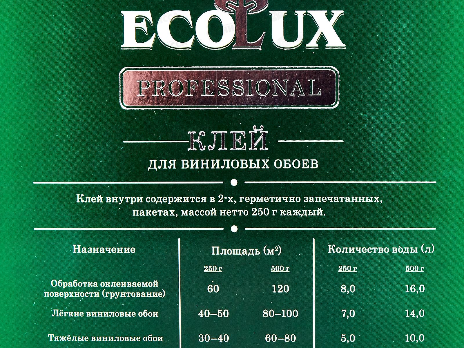 Клей ECOLUX professional виниловый 0,5кг обойн. *12
