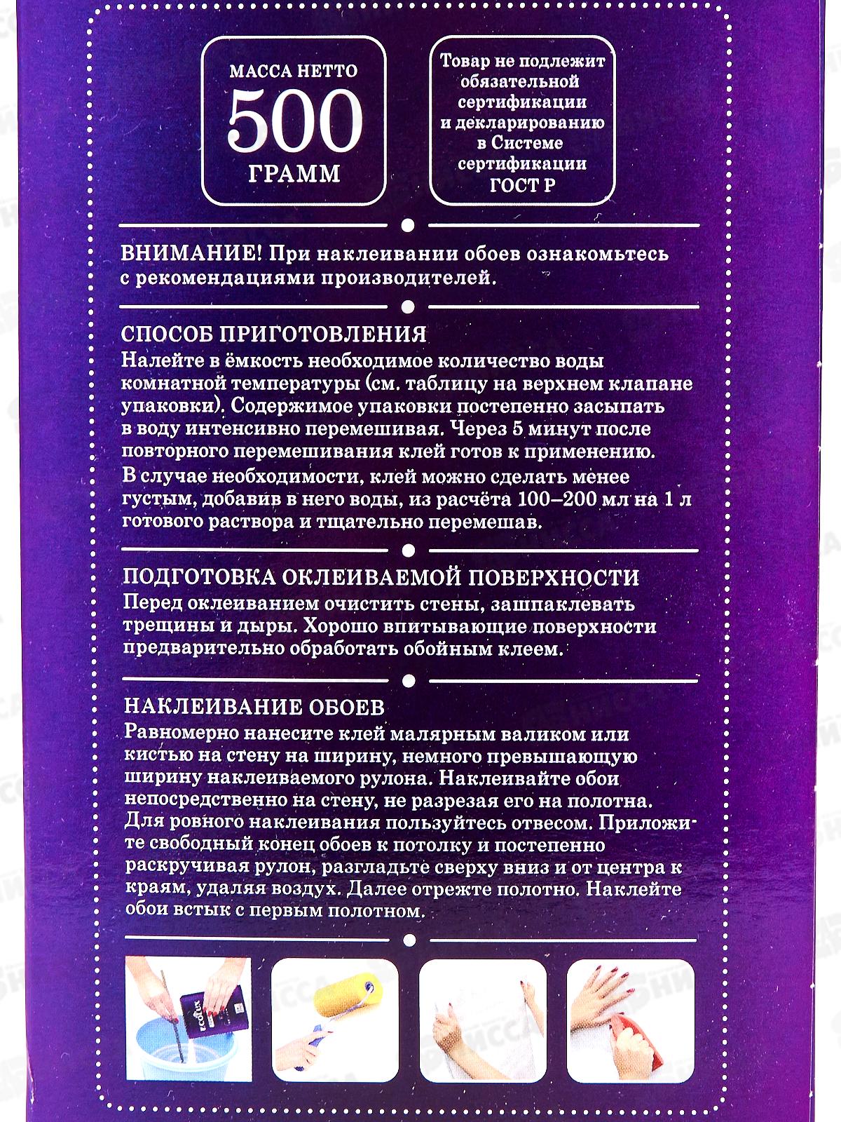 Клей ECOLUX professional флизелиновый 0,5кг обойн. *12