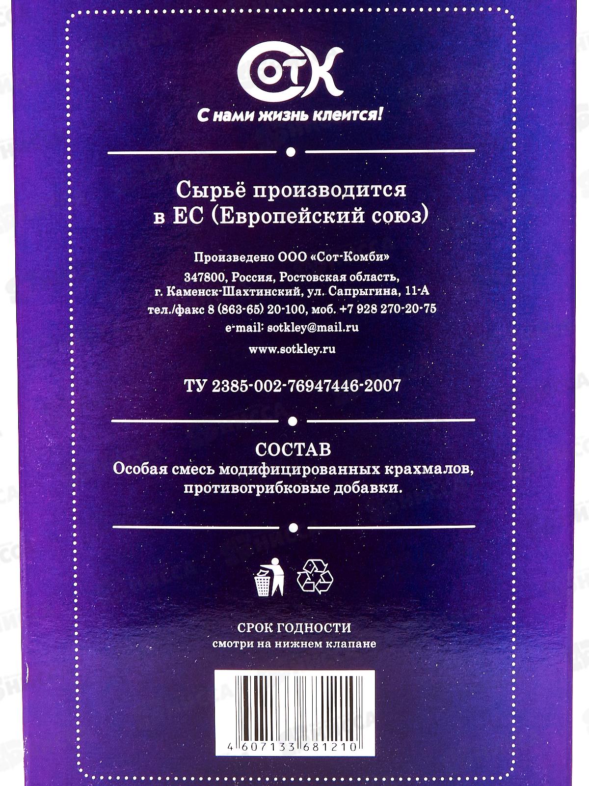 Клей ECOLUX professional флизелиновый 0,5кг обойн. *12