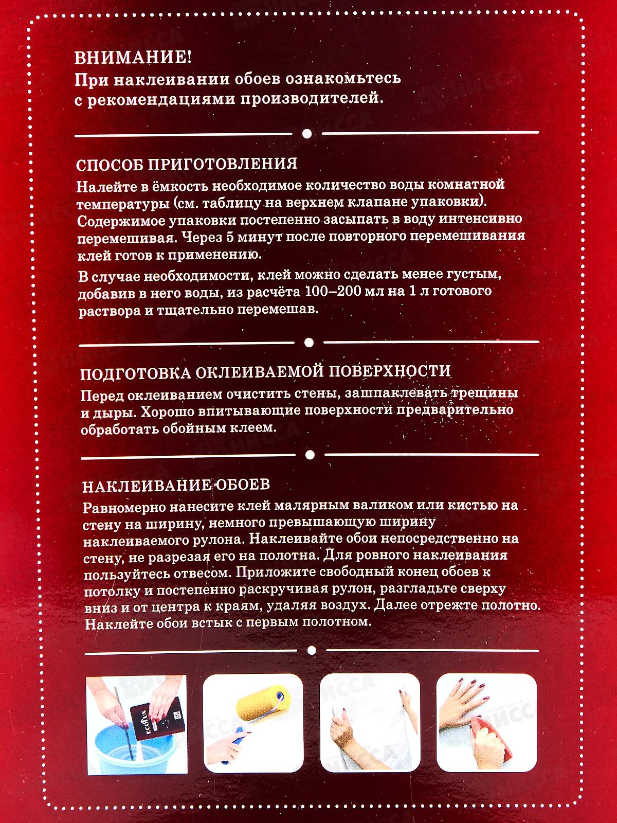 Клей ECOLUX professional стеклообои 0,25кг обойн. *20