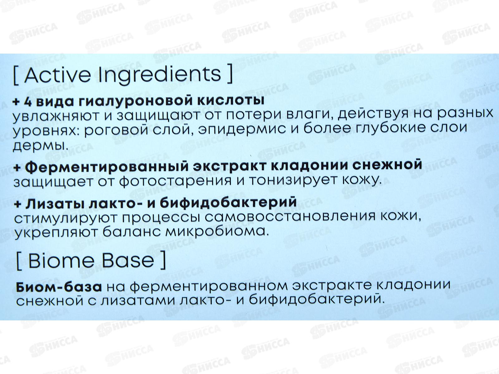 Natura Siberica LB Патчи для глаз Гиалуроновая кислота 60 штук *12 1352