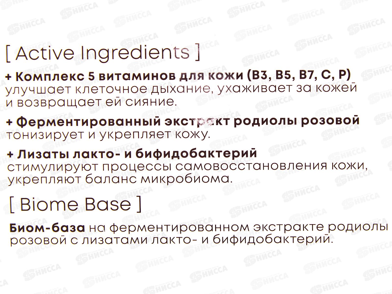 Natura Siberica LB Патчи для глаз Сияние и тонус 60 штук *12 1437