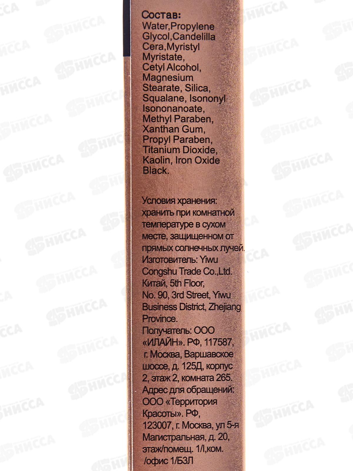 Farres тушь для ресниц 6050-1 Водостойкая объемная черная *12