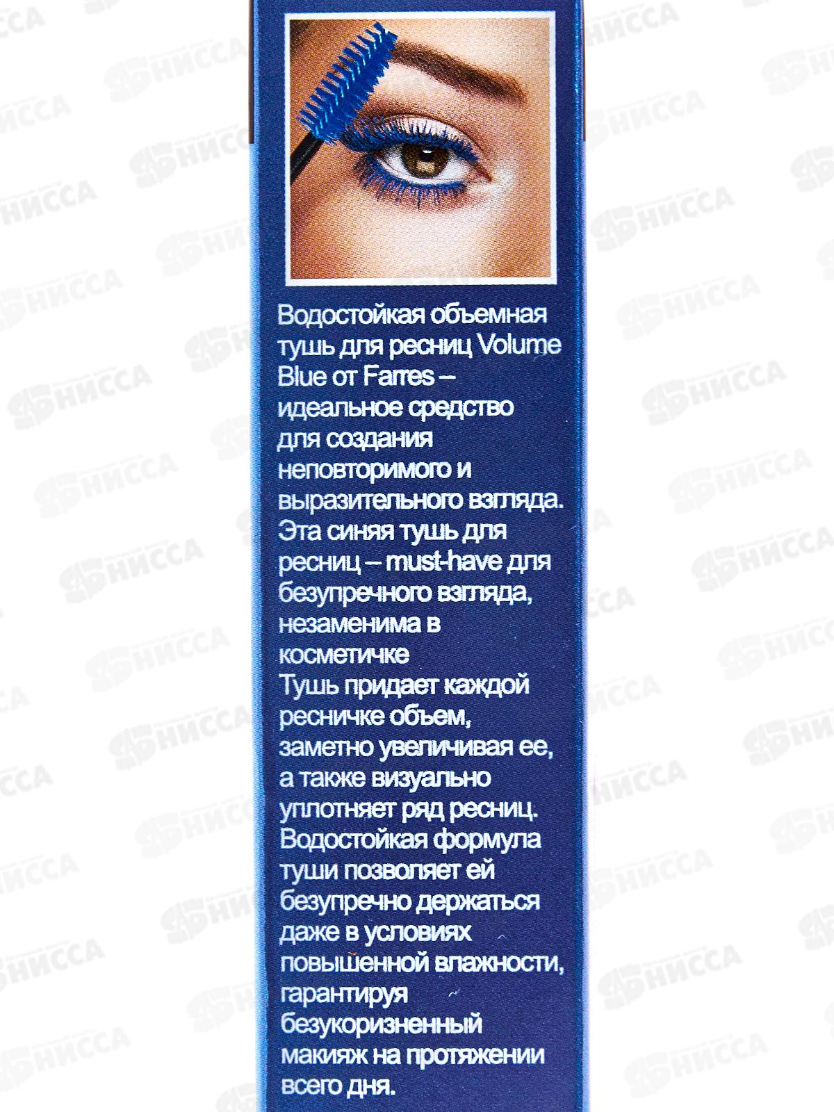 Farres тушь для ресниц 6050-2 Водостойкая объемная синяя *12