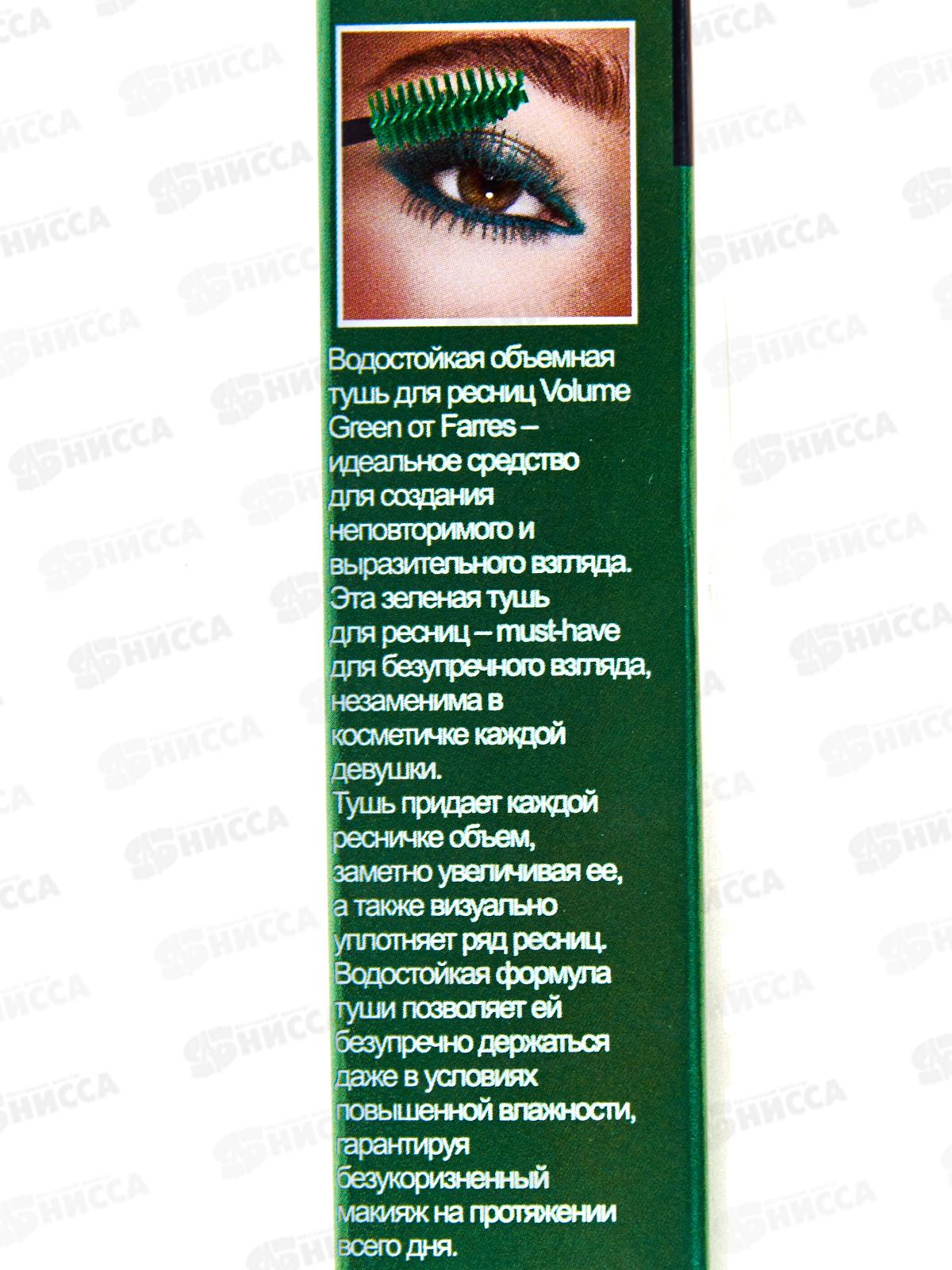 Farres тушь для ресниц 6050-4 Водостойкая объемная зеленая *12