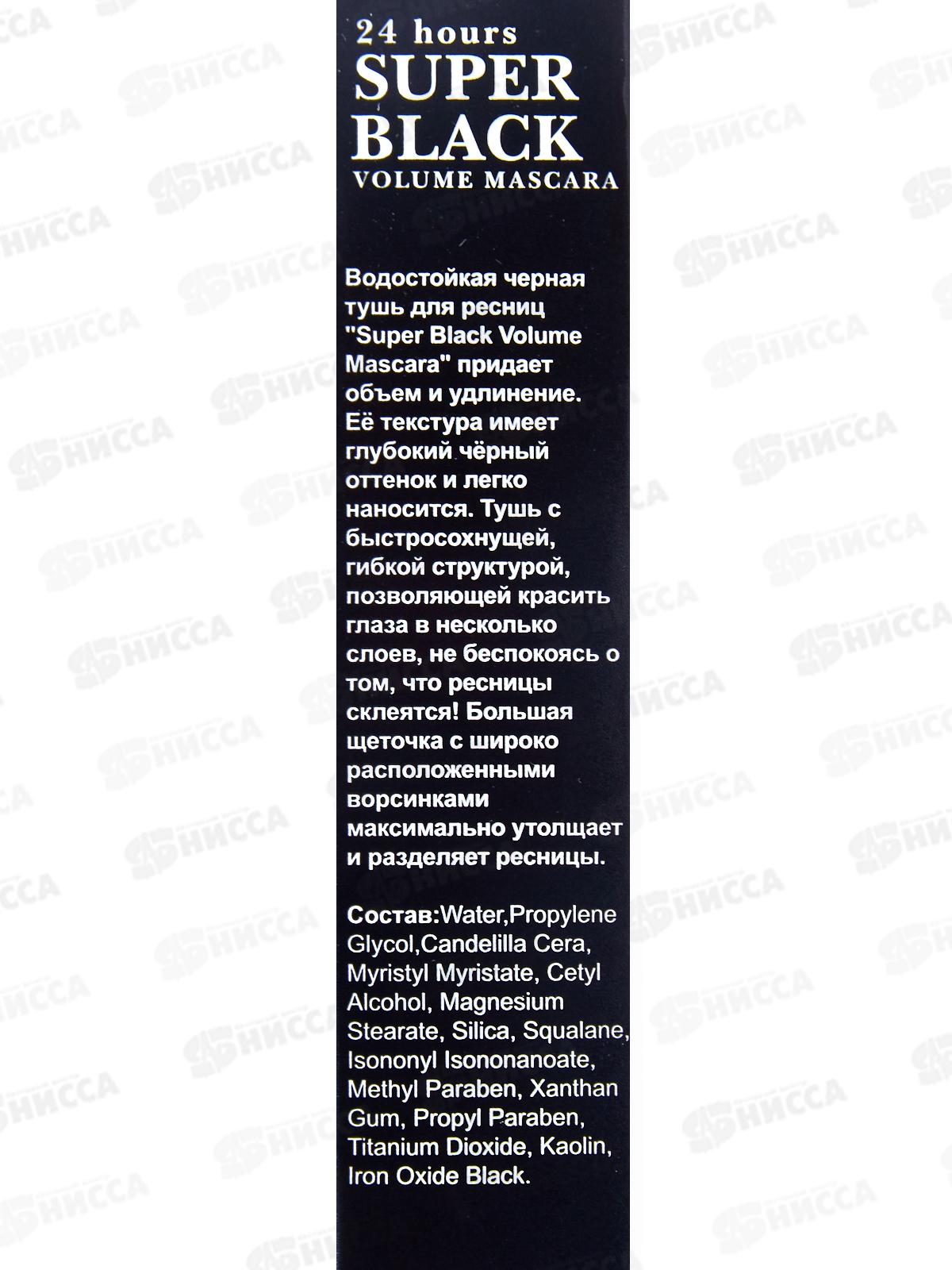 Farres Тушь для ресниц 6052 Водостойкая черная Super Черная *12