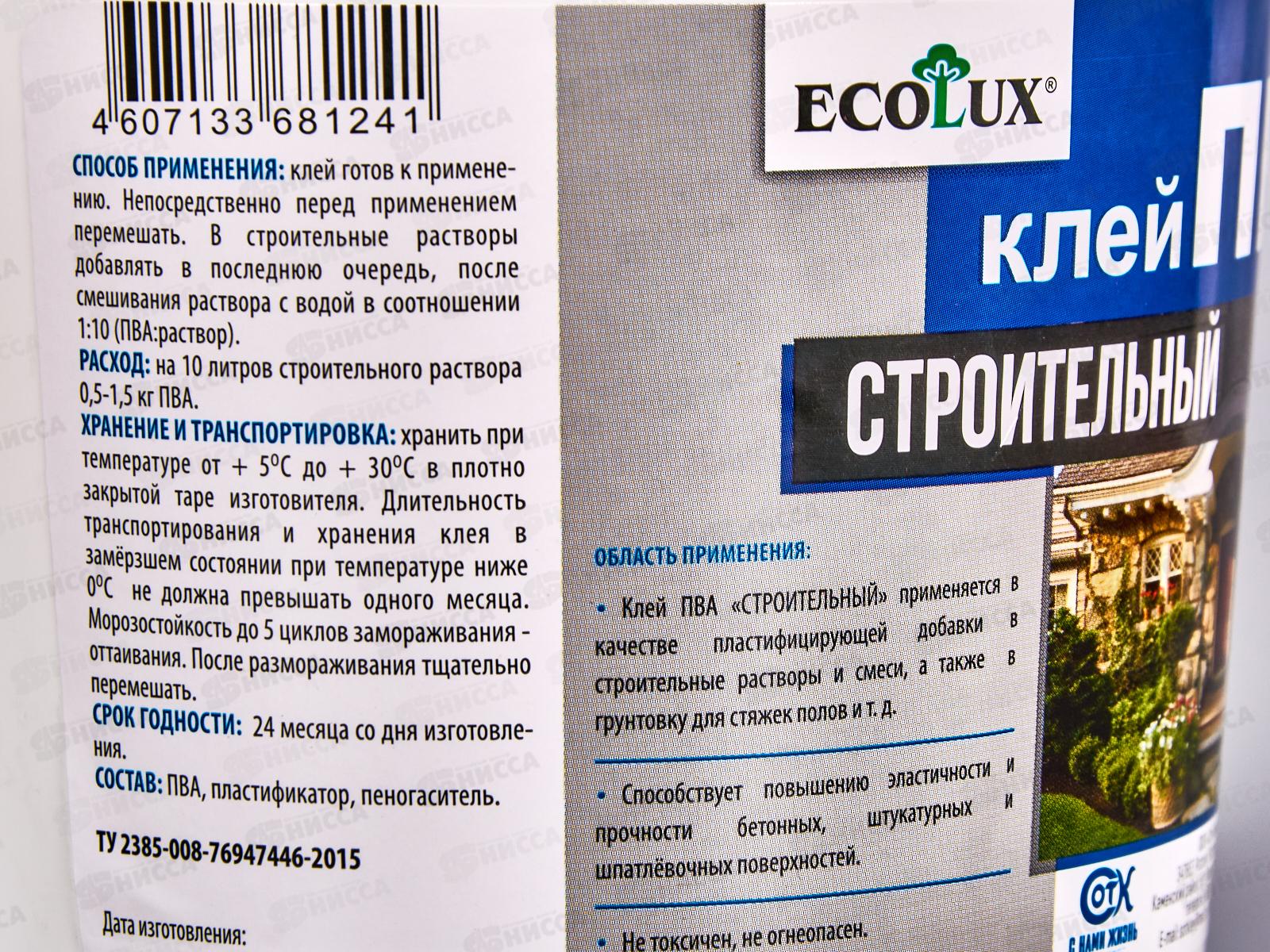 Клей ПВА ECOLUX строительный 1кг  *12
