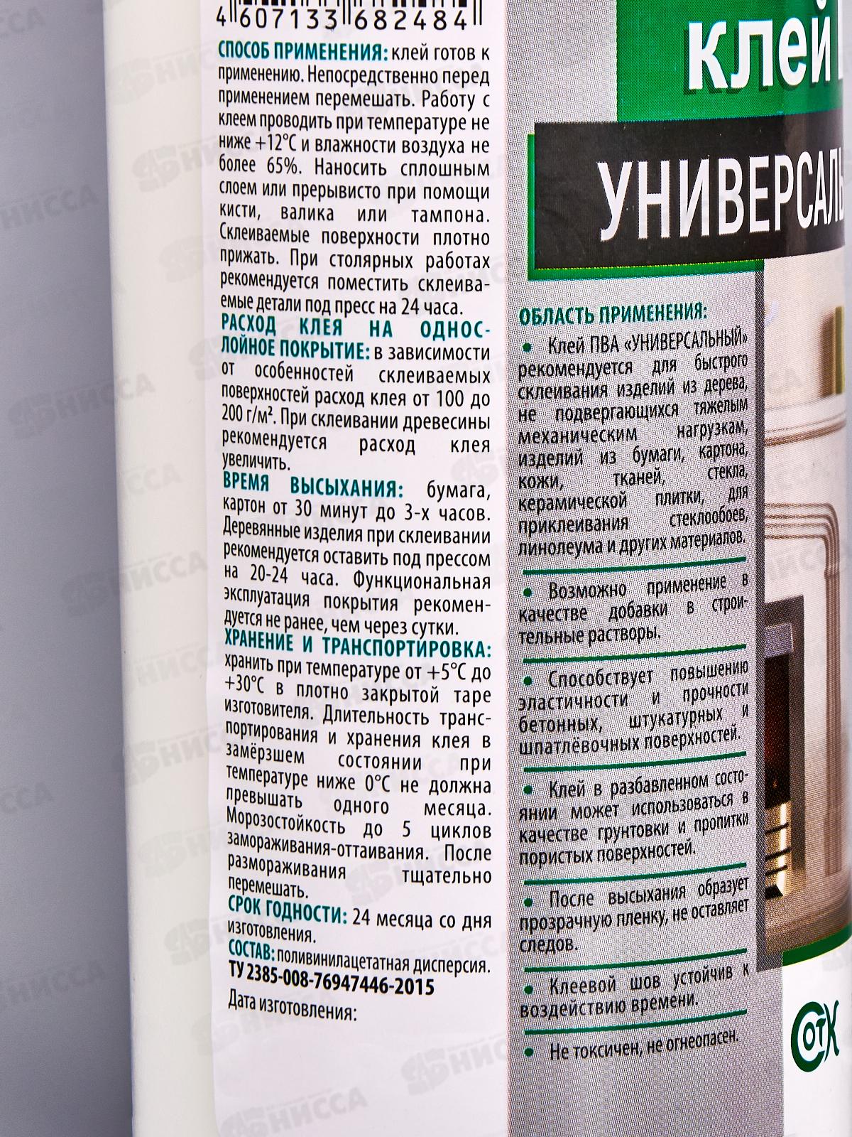 Клей ПВА ECОLUX универсальный 0,5л  *24