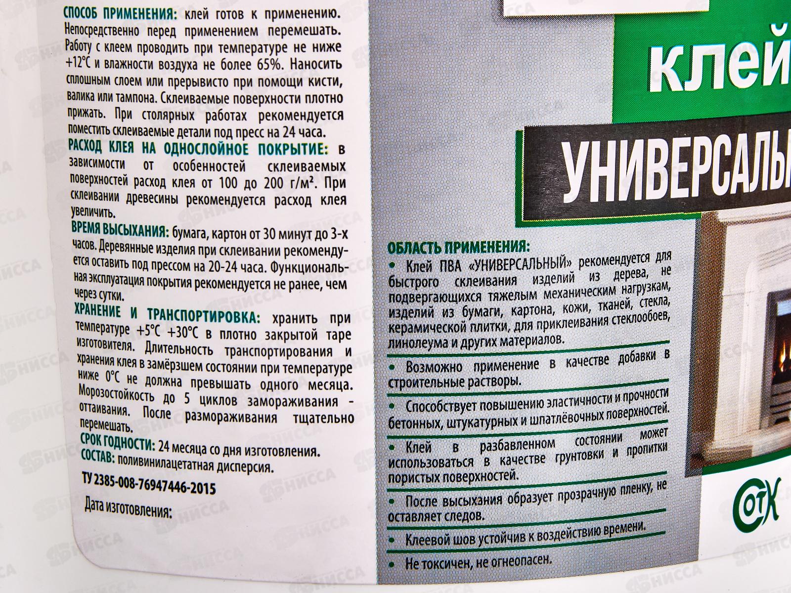 Клей ПВА ECОLUX универсальный 1кг  *12