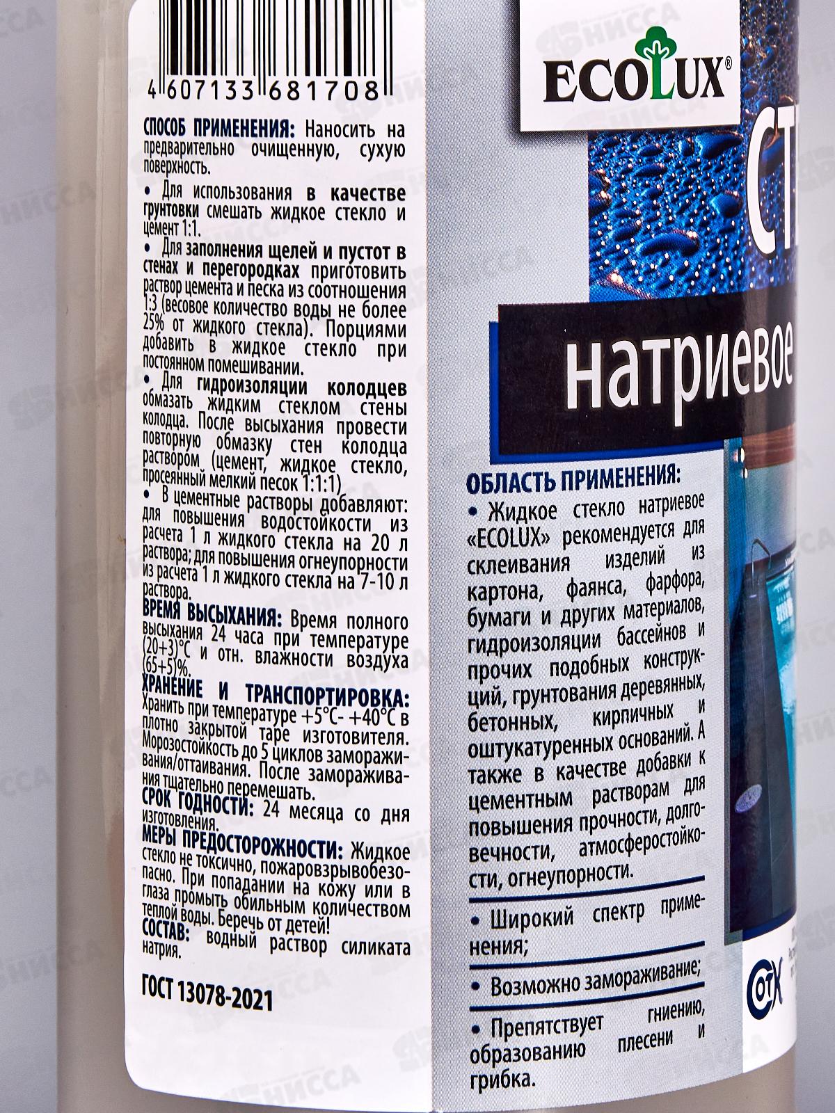 Жидкое стекло натриевое 1,3 кг *9