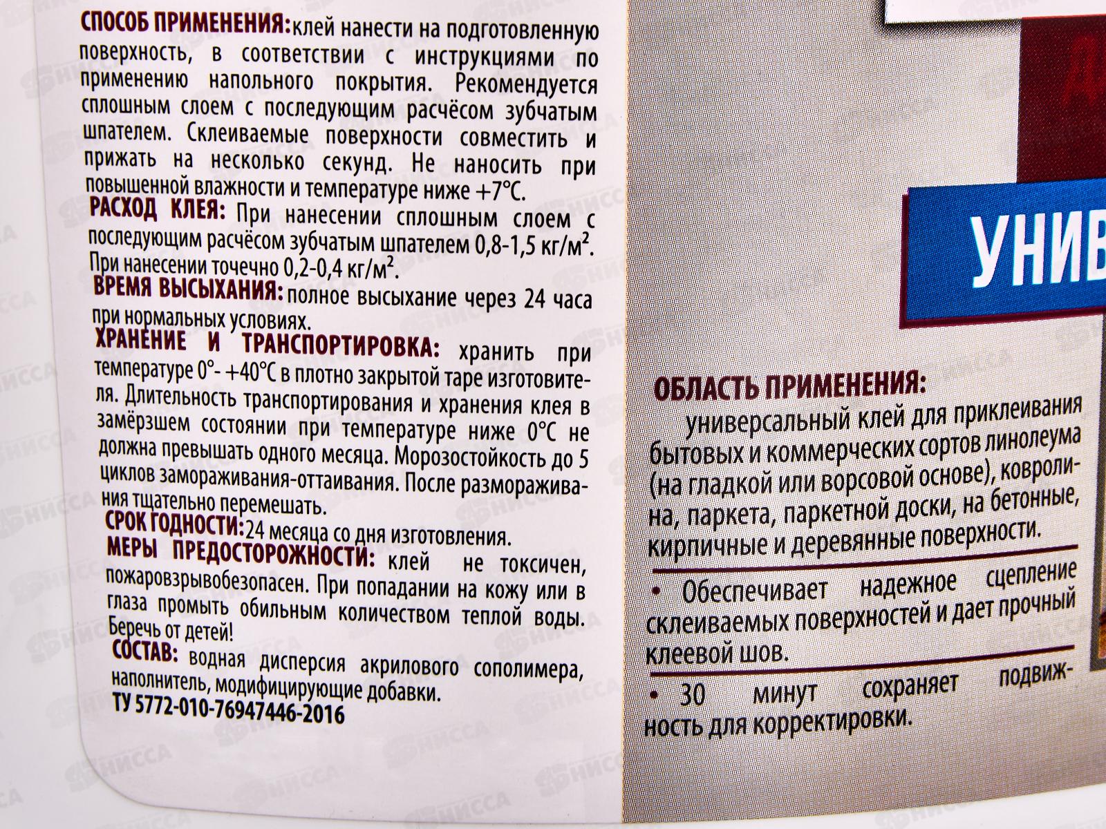 Клей ECOLUX  для напольных покрытий 3,5 кг*4