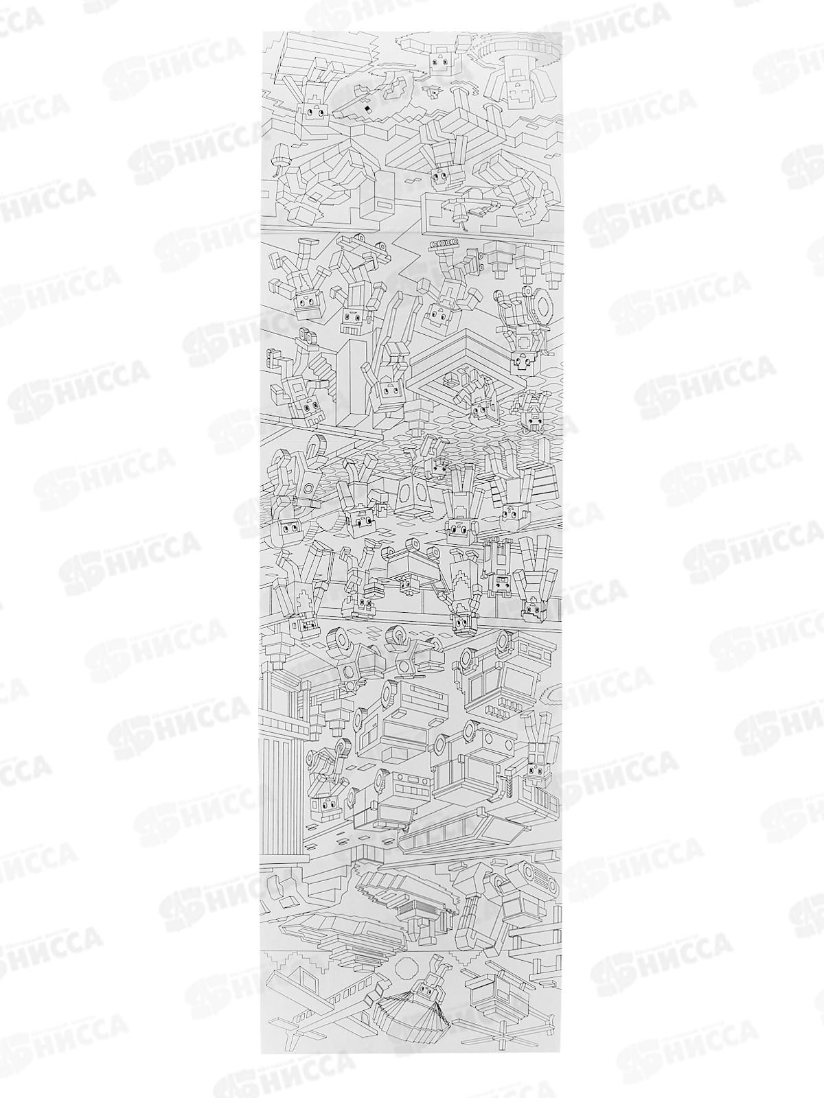 Раскраска ГД самая длинная. Город пикселей. 29,7*101см 32173