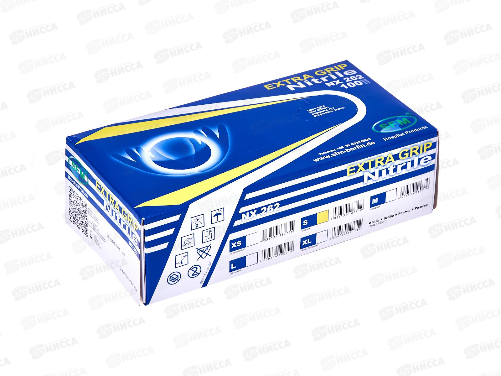 Перчатки нитриловые SFM EXTRA GRIP S н/стер, н/опудр,текстур син *1(50пар)