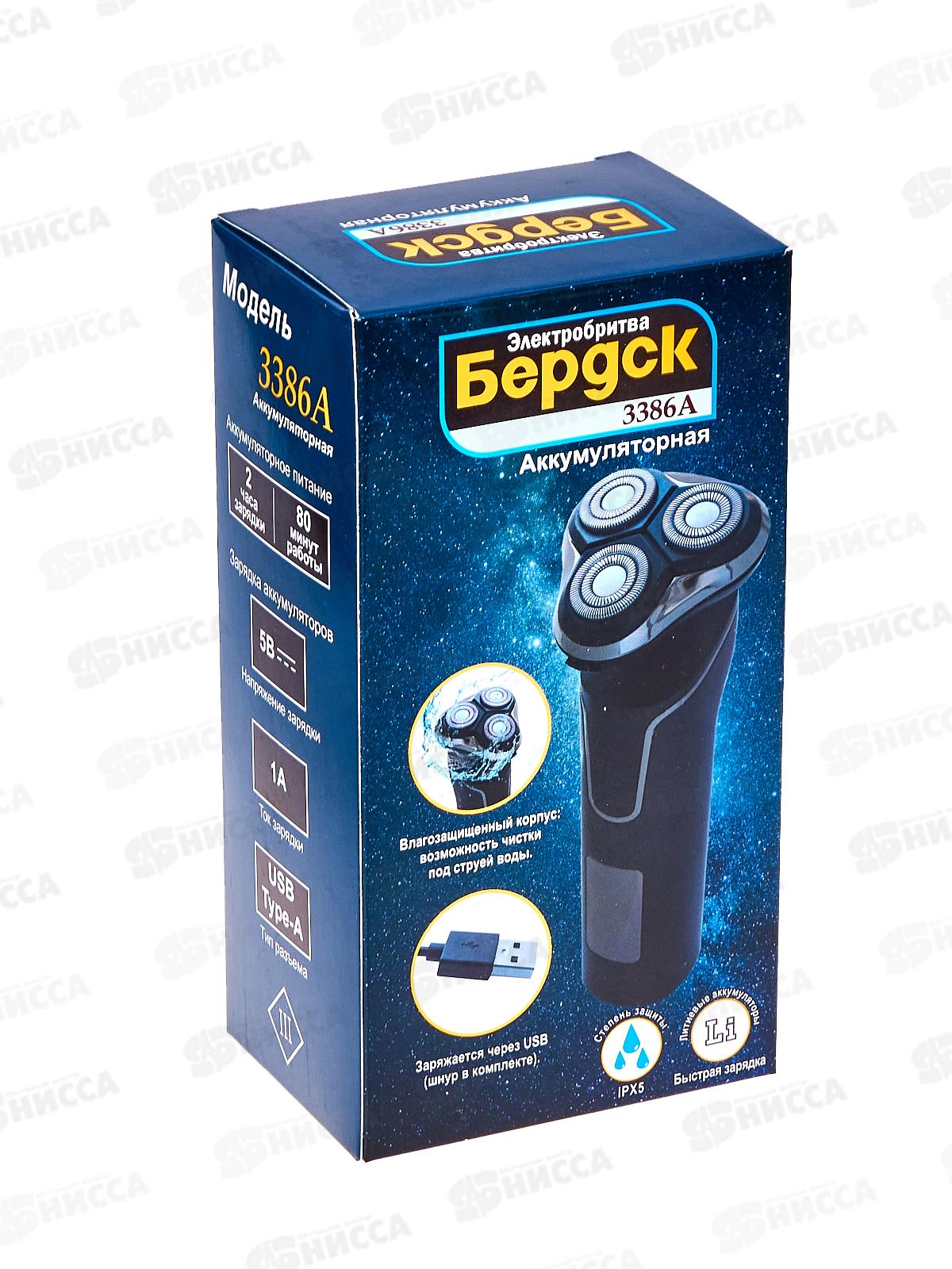 Бритва электро Бердск-3386А 5Вт 220В аккумулятор, сеть