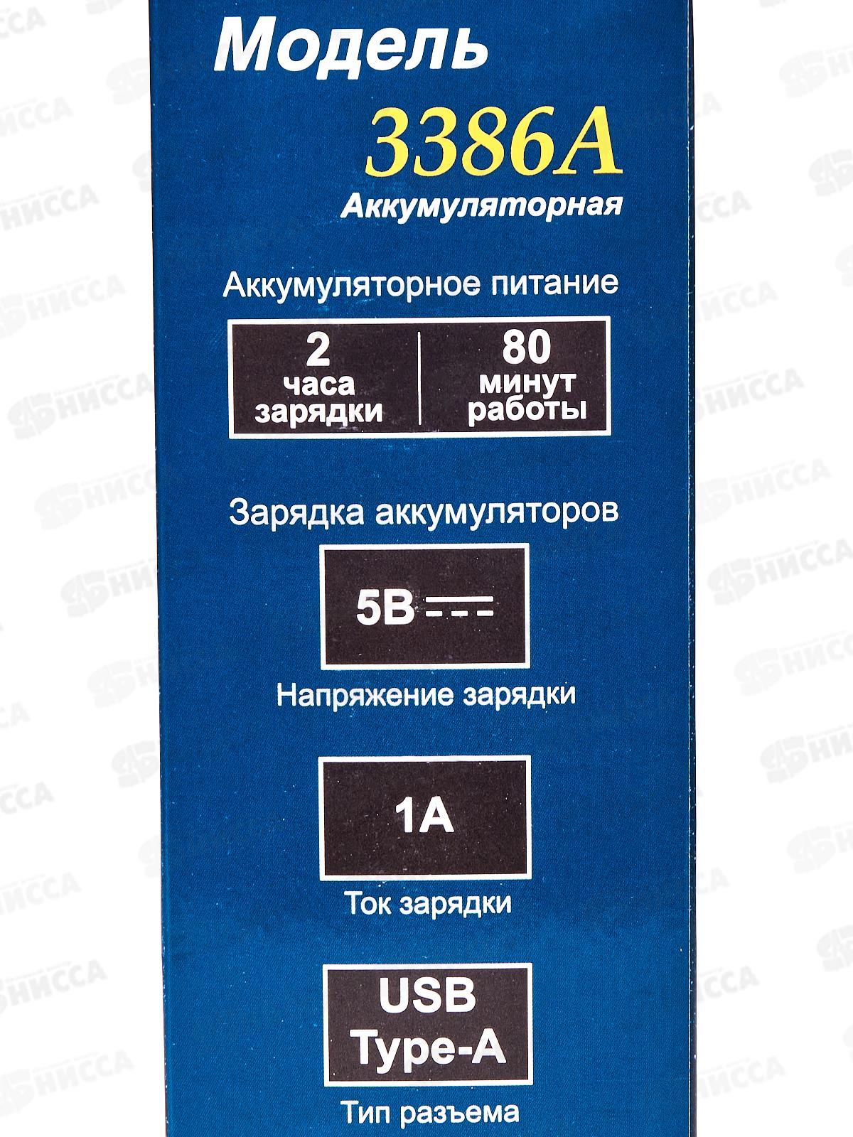 Бритва электро Бердск-3386А 5Вт 220В аккумулятор, сеть