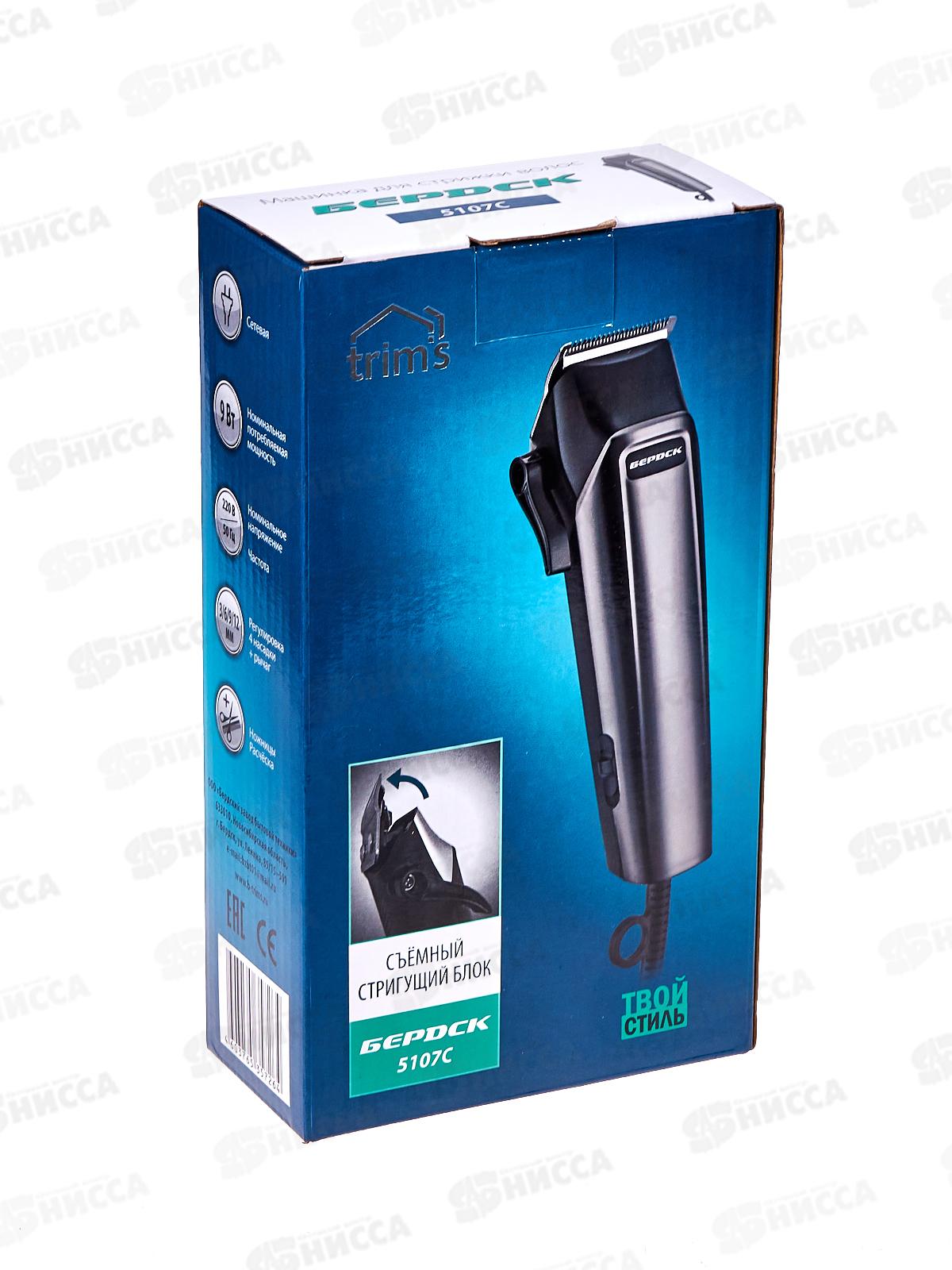 Набор для стрижки Бердск-5107С 220В/9Вт сеть