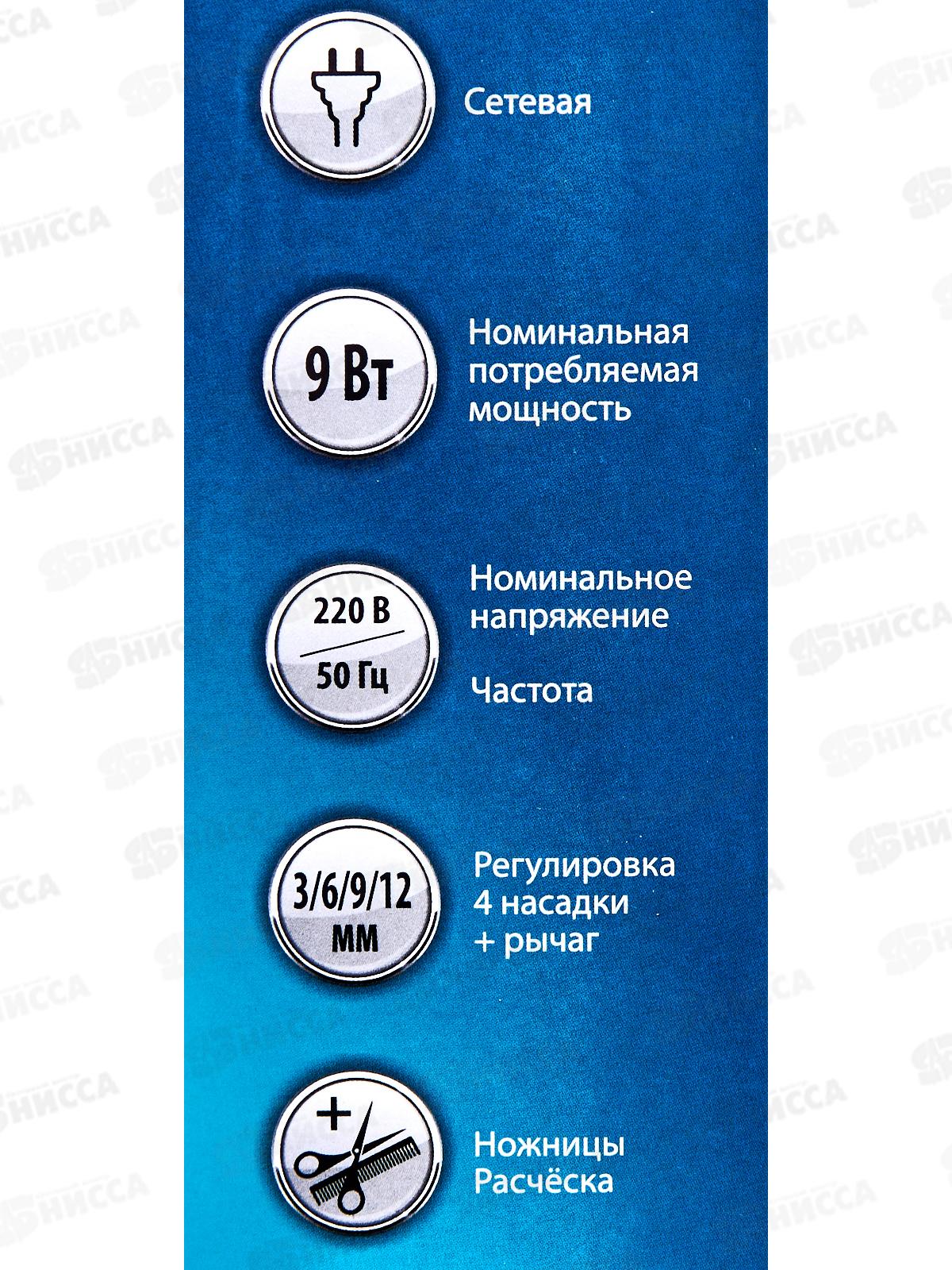 Набор для стрижки Бердск-5107С 220В/9Вт сеть