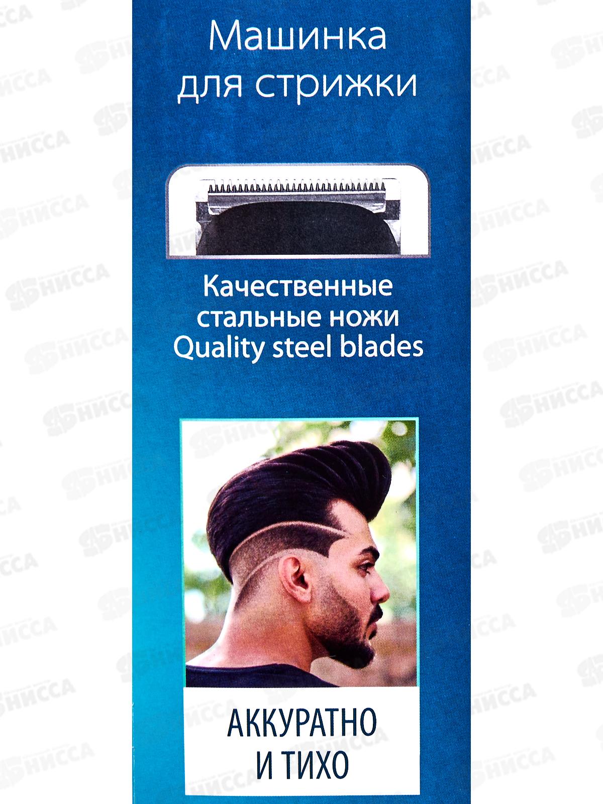 Набор для стрижки Бердск-5107С 220В/9Вт сеть