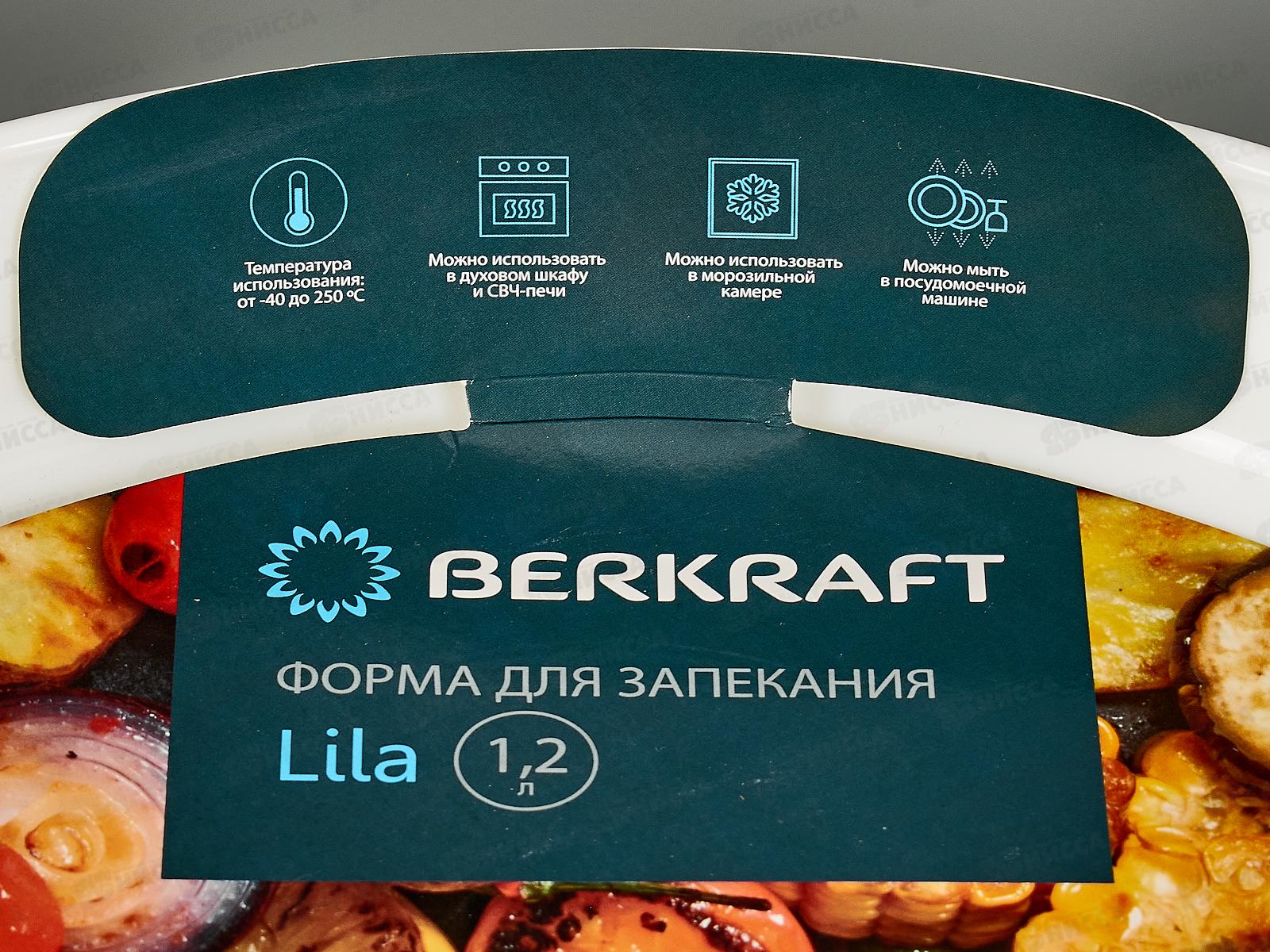 Форма для выпечки овальная 1,2л TW110/3