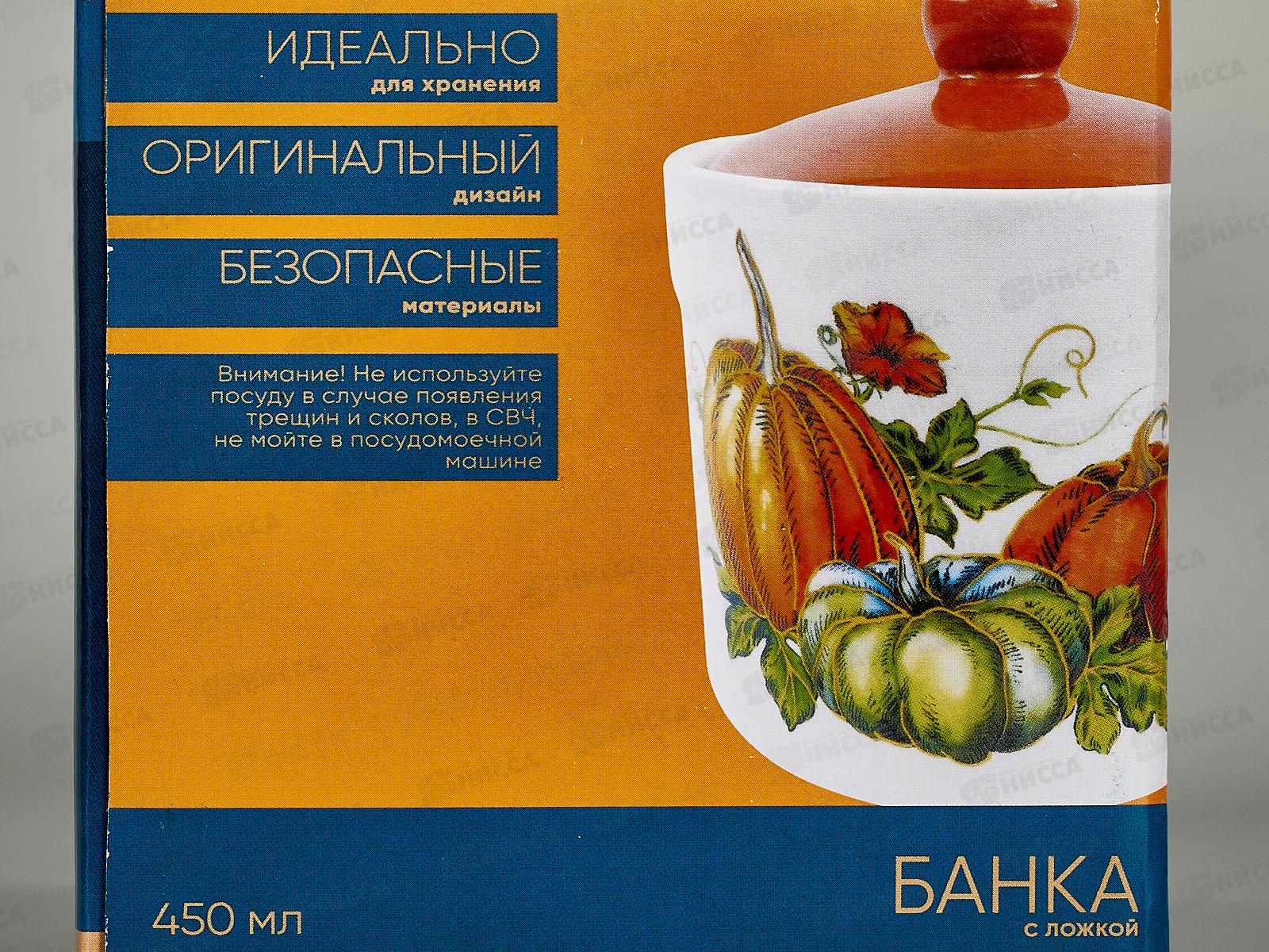 Банка Тыквы 450мл с ложкой в подарочной упаковке MFK21099