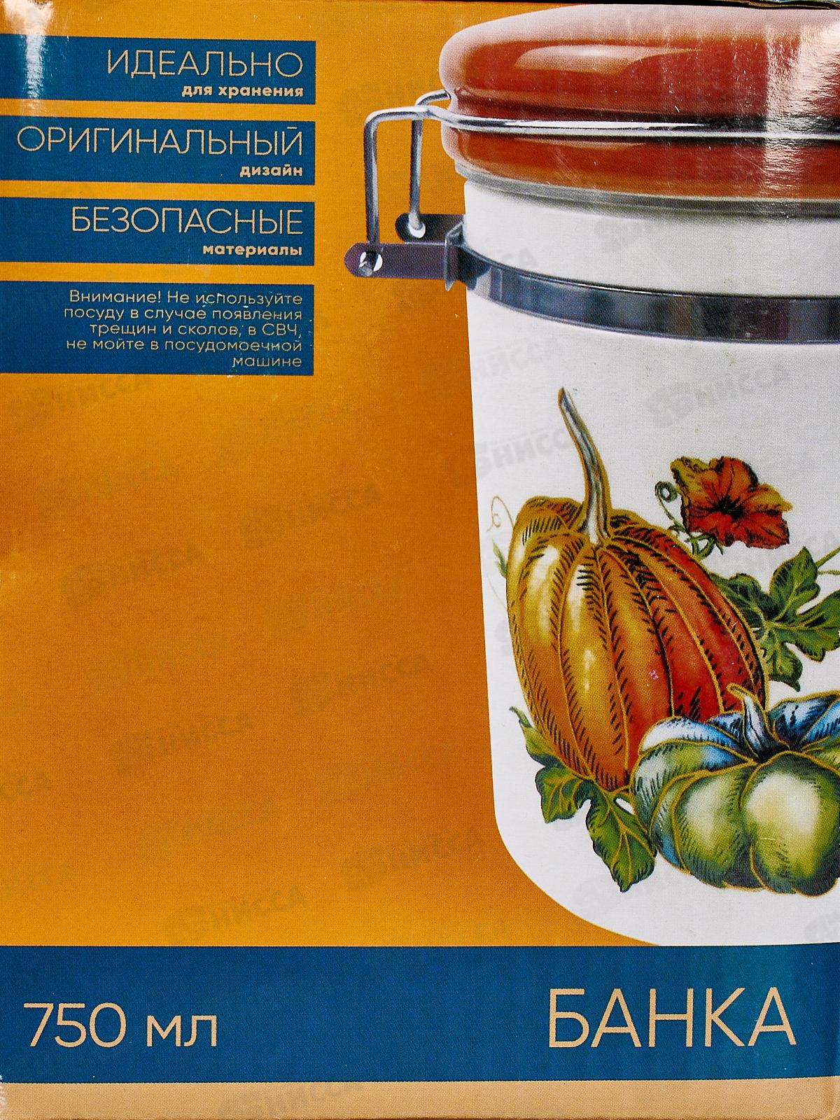 Банка Тыквы 750мл с клипсой в подарочной упаковке MFK21100