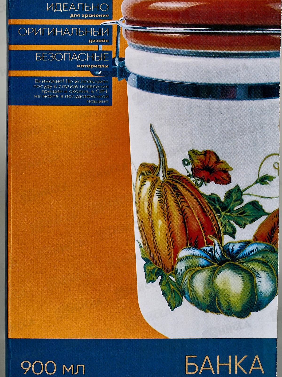 Банка Тыквы 900мл с клипсой в подарочной упаковке MFK21101