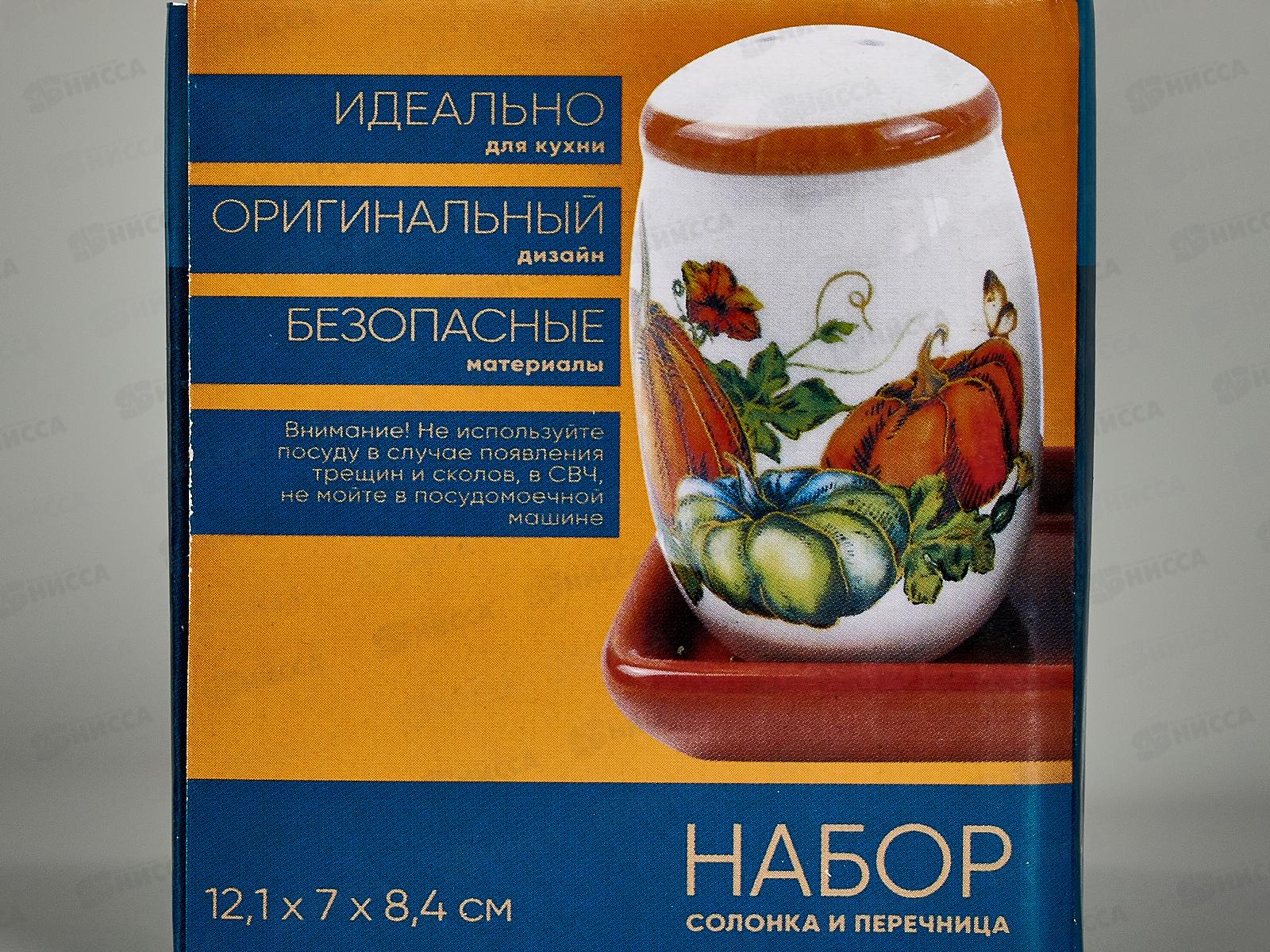 Набор солонка и перечница Тыквы с подст в подарочной упаковке MFK21104