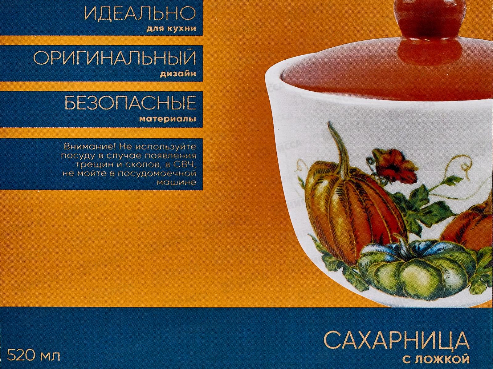 Сахарница Тыквы 520мл с ложкой в подарочной упаковке MFK21109