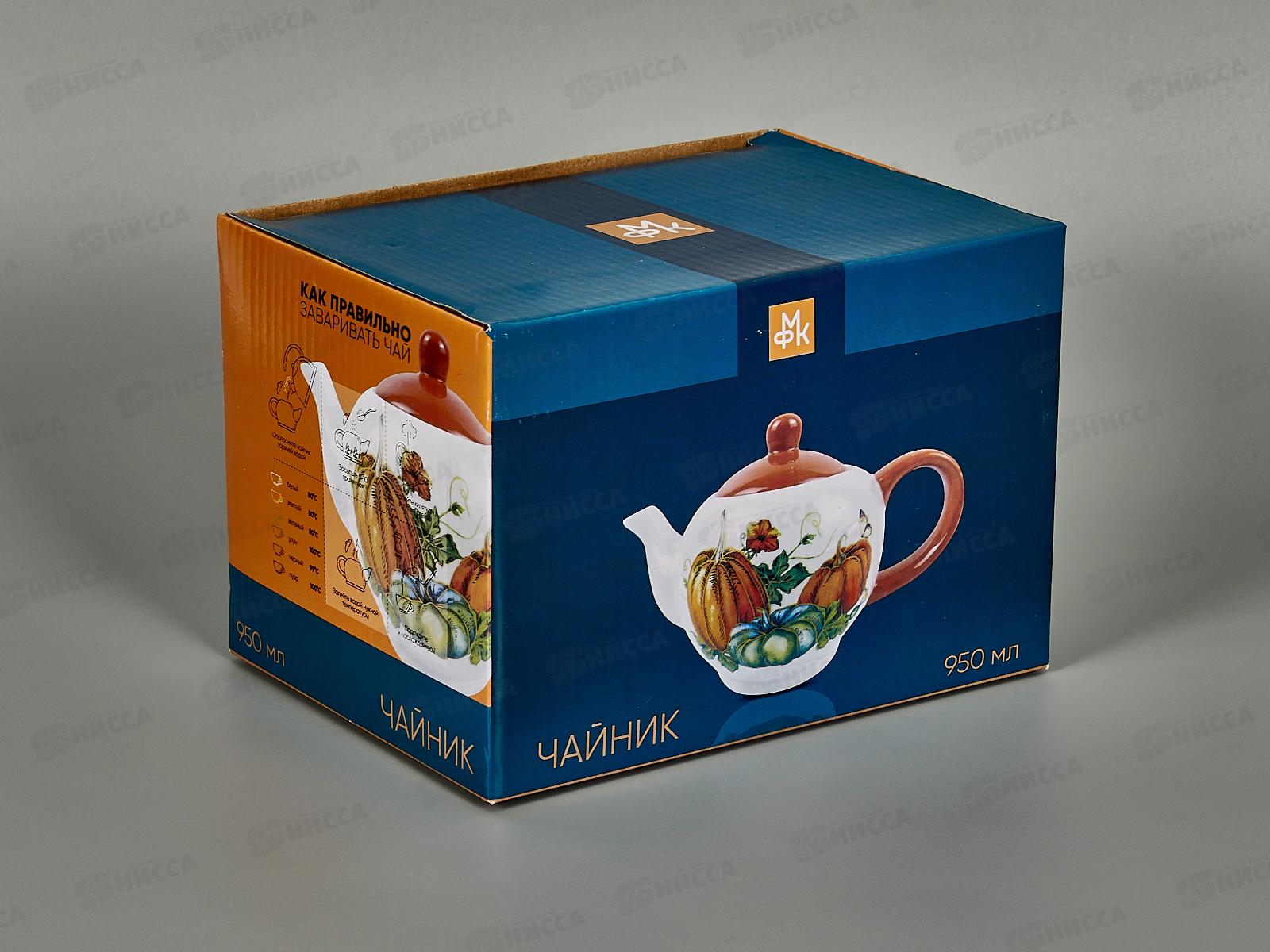 Чайник Тыквы 950мл в подарочной упаковке MFK21110