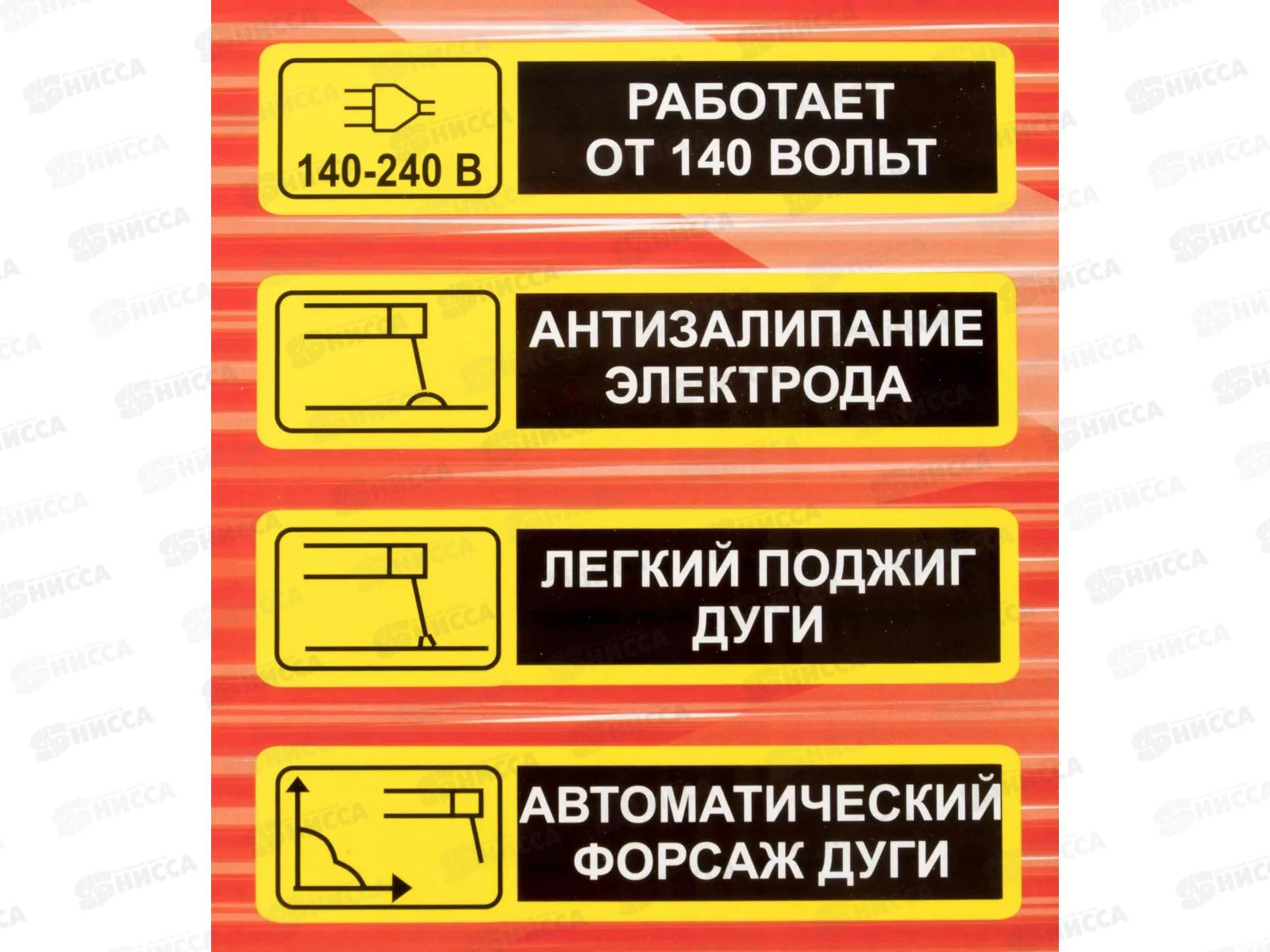 Сварочный аппарат инверторный 205А, Ресанта САИ205