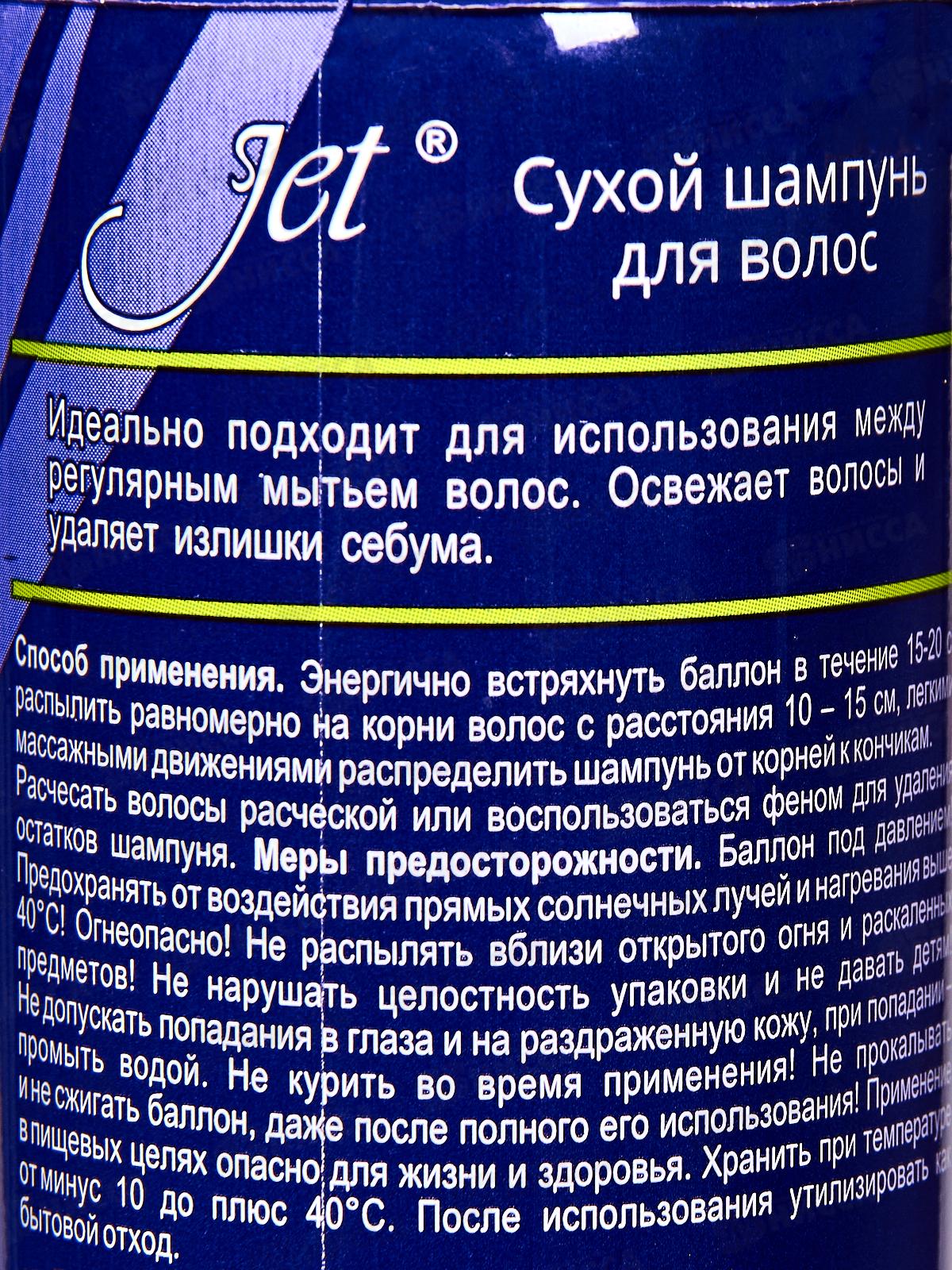 Джет шампунь для волос (сухой)*24