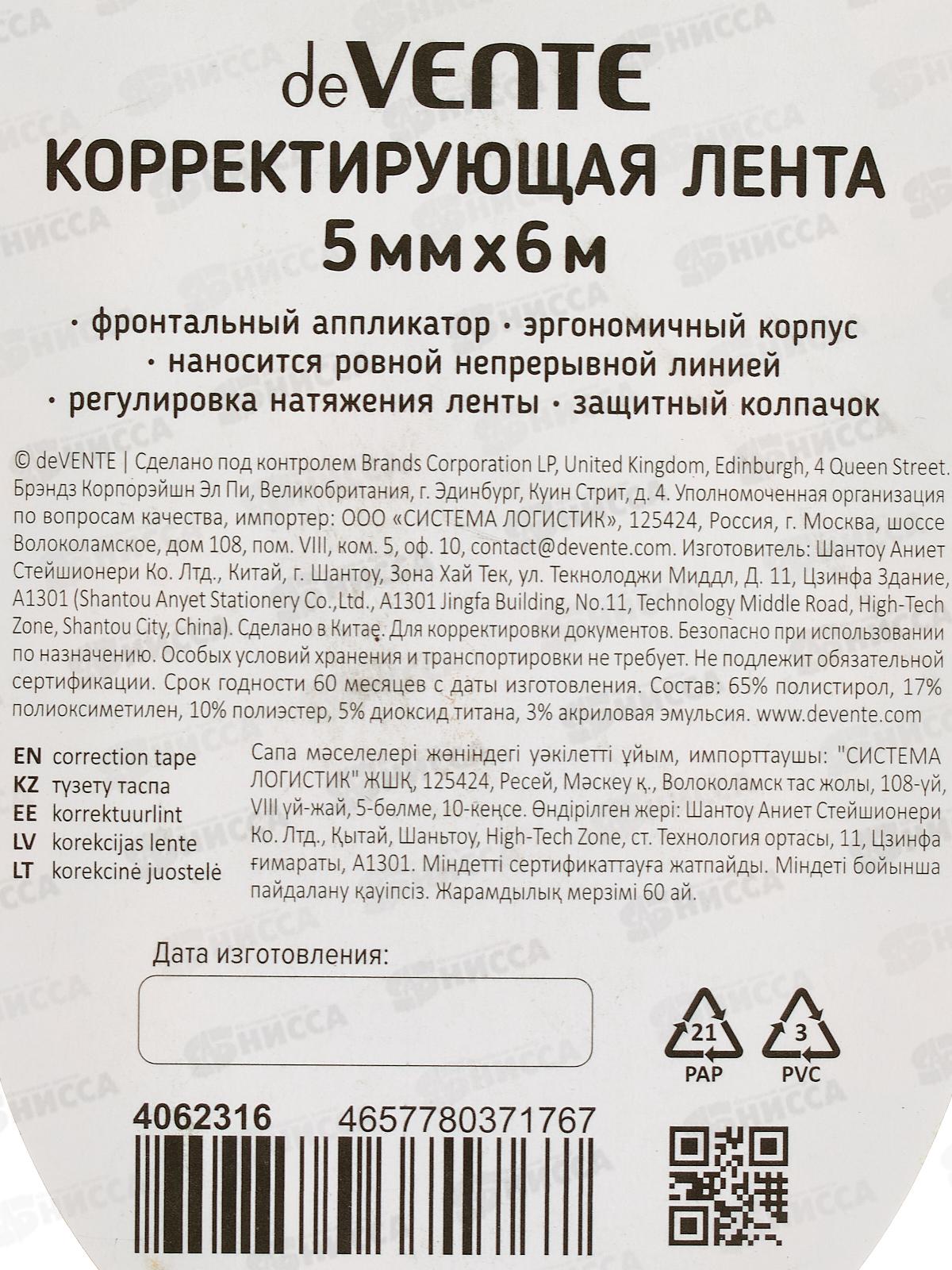 Корр.лента deVENTE Pineapple  5мм*6м оранжевый корпус 4062316  *12