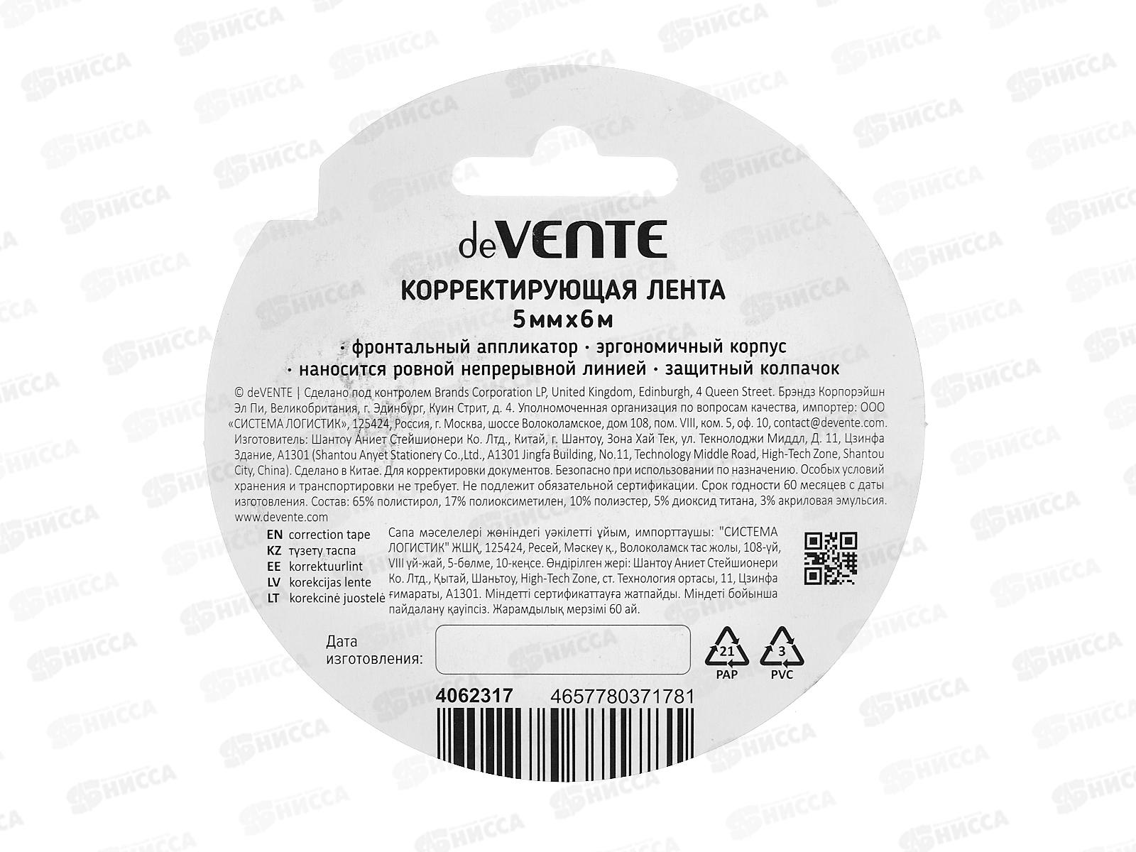 Корр.лента deVENTE Rabbit 5мм*6м серый корпус 4062317  *12