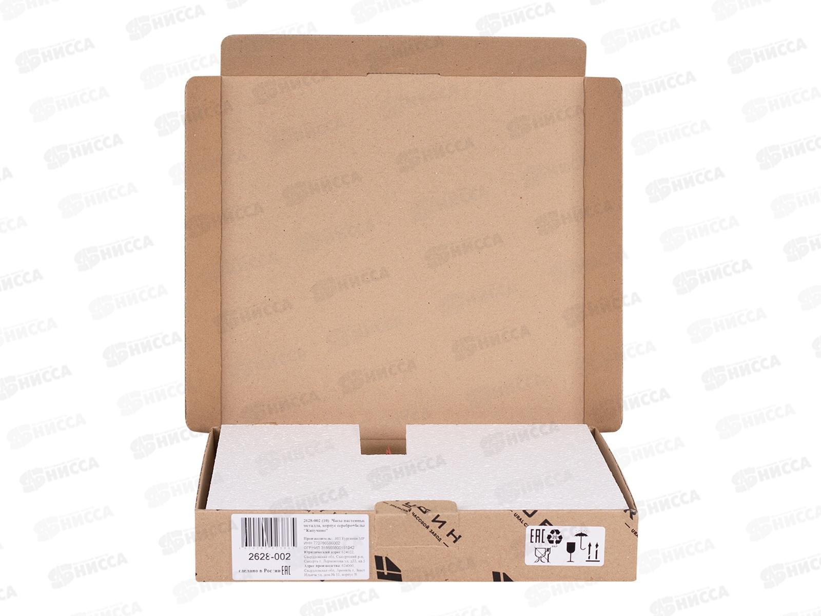 Часы настенные &quot21 Век&quot 2628-002 (10) из металл, сер+бел Капучино Рубин