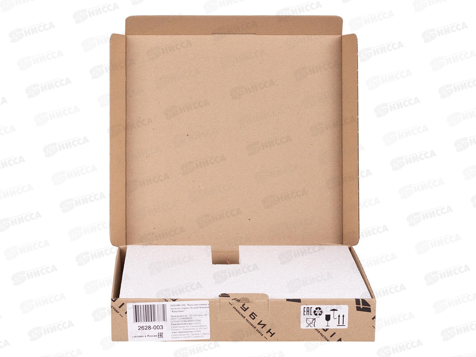 Часы настенные &quot21 Век&quot 2628-003 (10) из металл, бел+беж Капучино Рубин